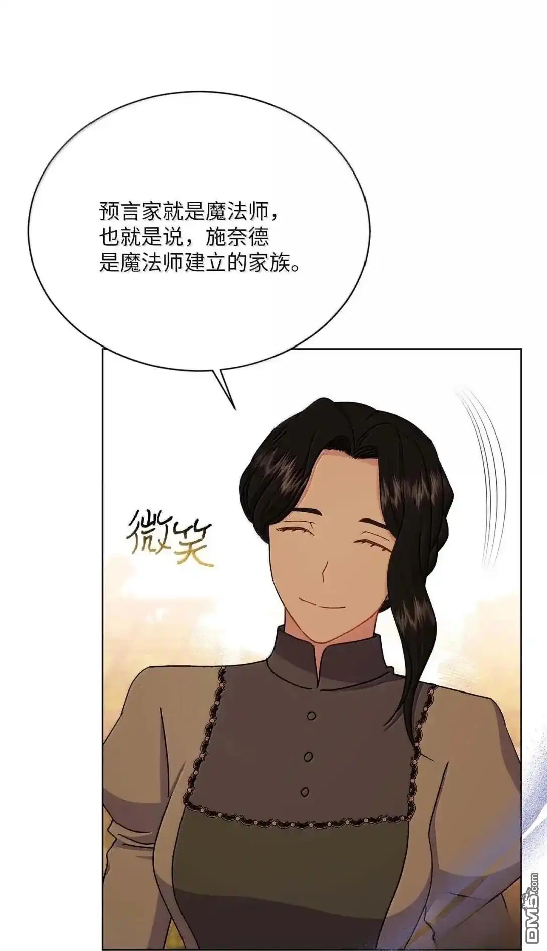 《比想像中还要喜欢！》第62话 第69页