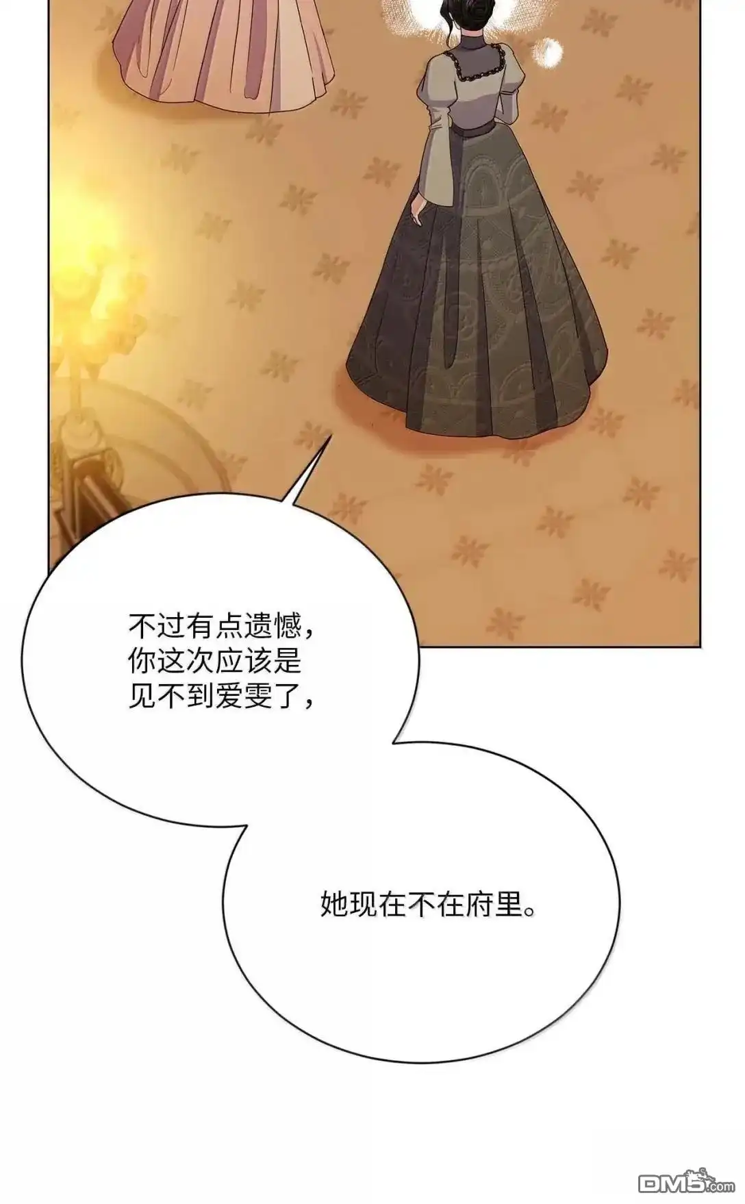 《比想像中还要喜欢！》第62话 第39页