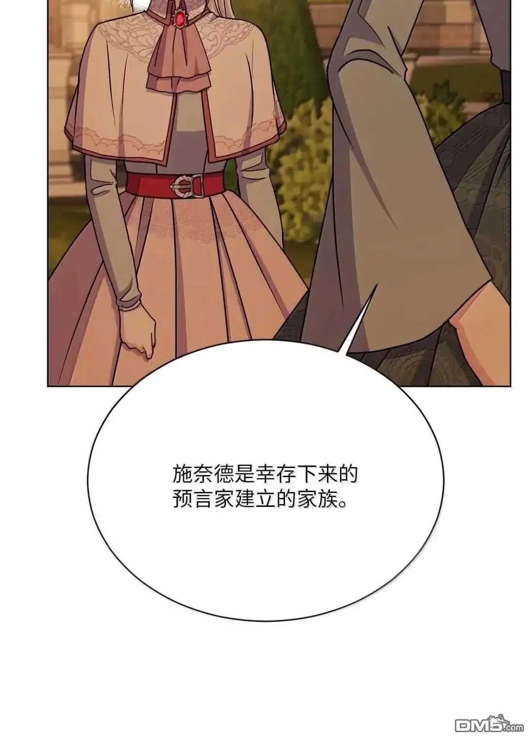 《比想像中还要喜欢！》第62话 第67页