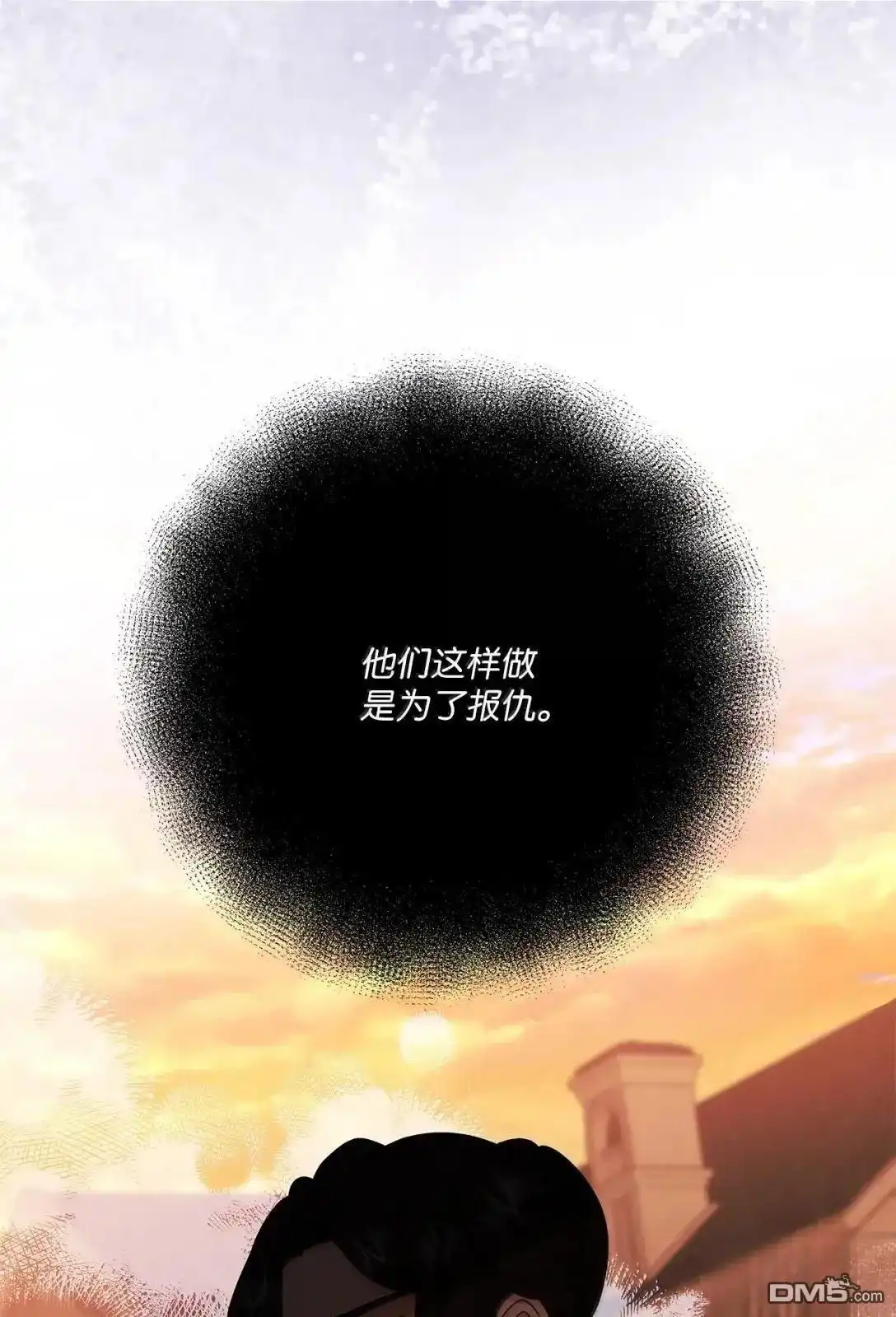 《比想像中还要喜欢！》第62话 第77页