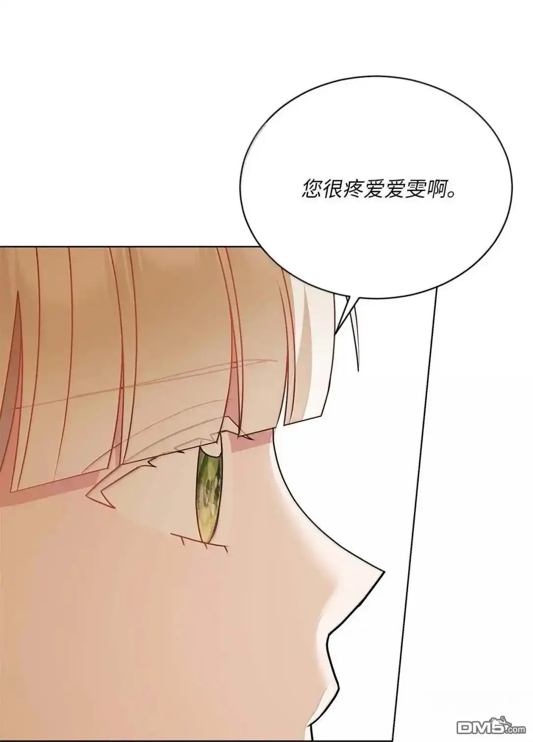 《比想像中还要喜欢！》第62话 第82页