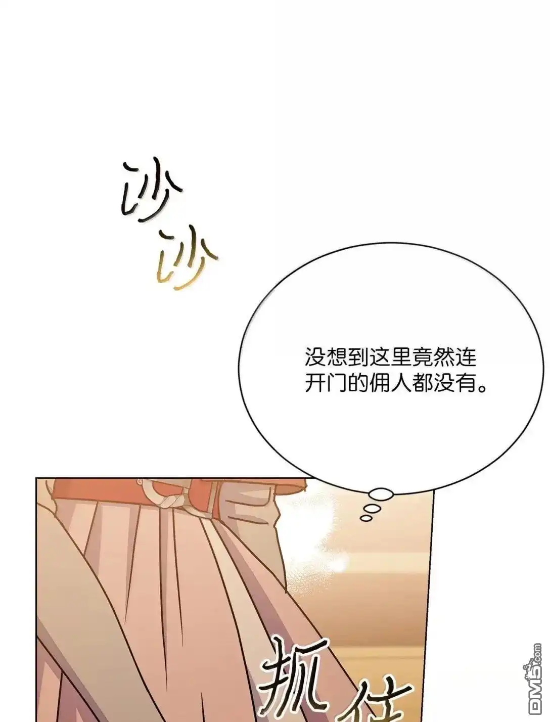 《比想像中还要喜欢！》第62话 第28页