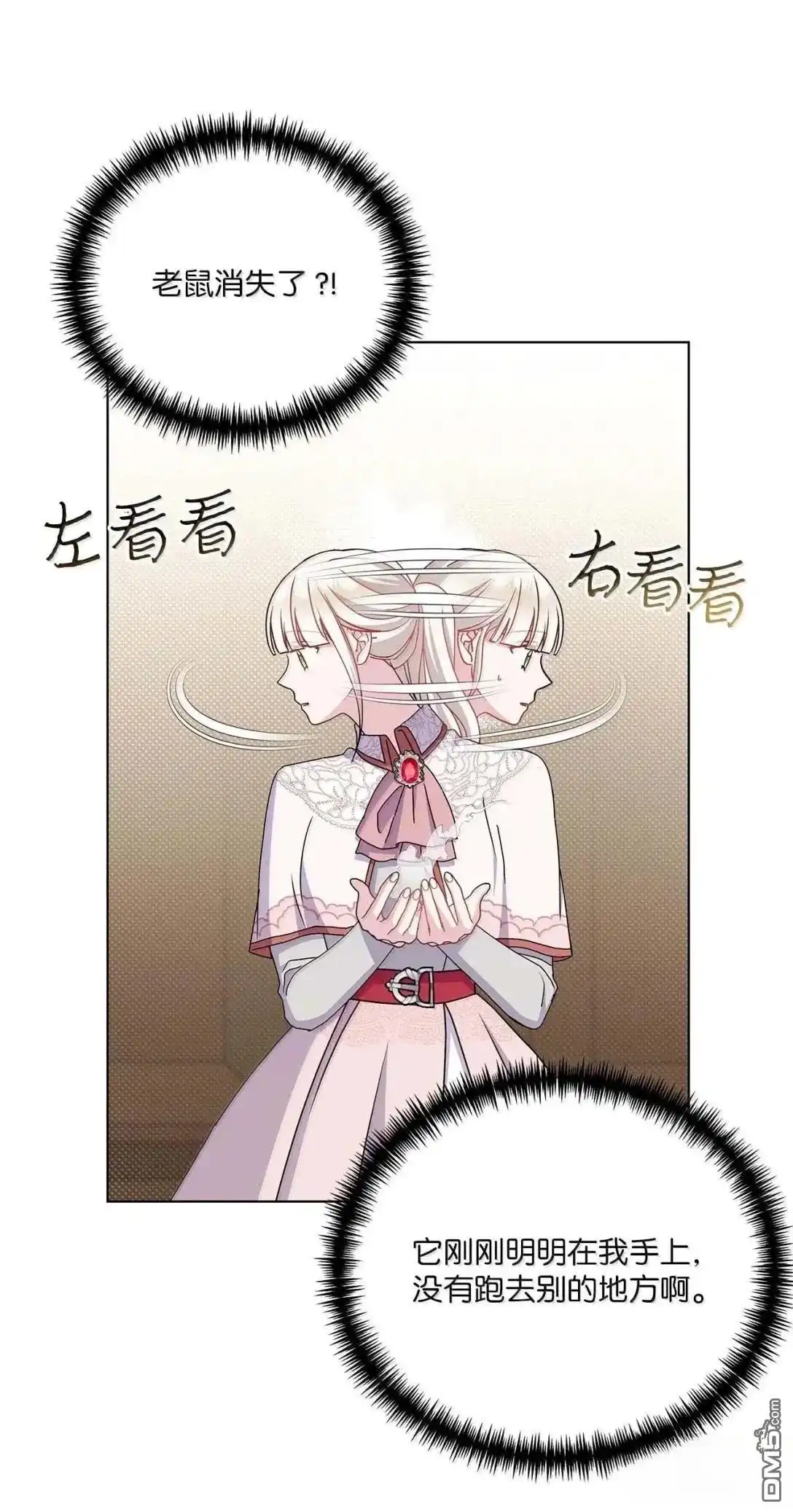 《比想像中还要喜欢！》第62话 第19页
