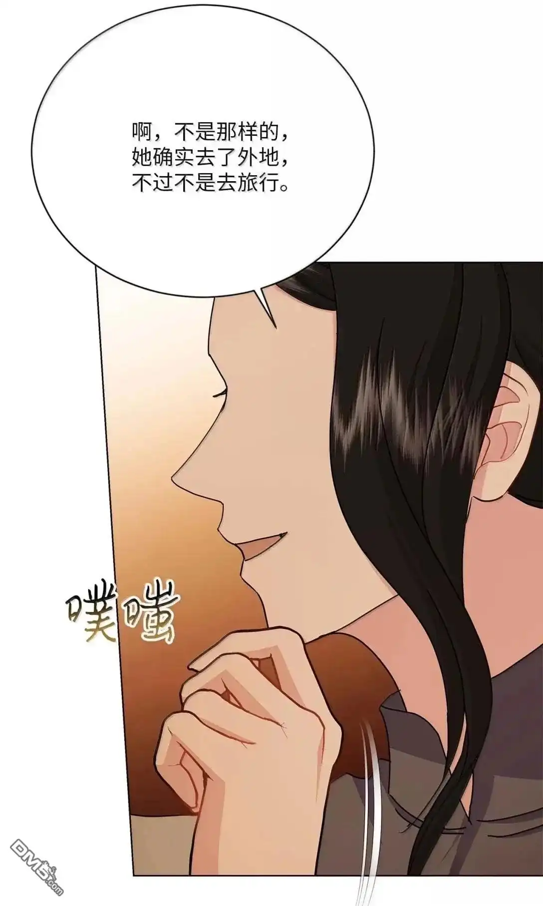 《比想像中还要喜欢！》第62话 第43页