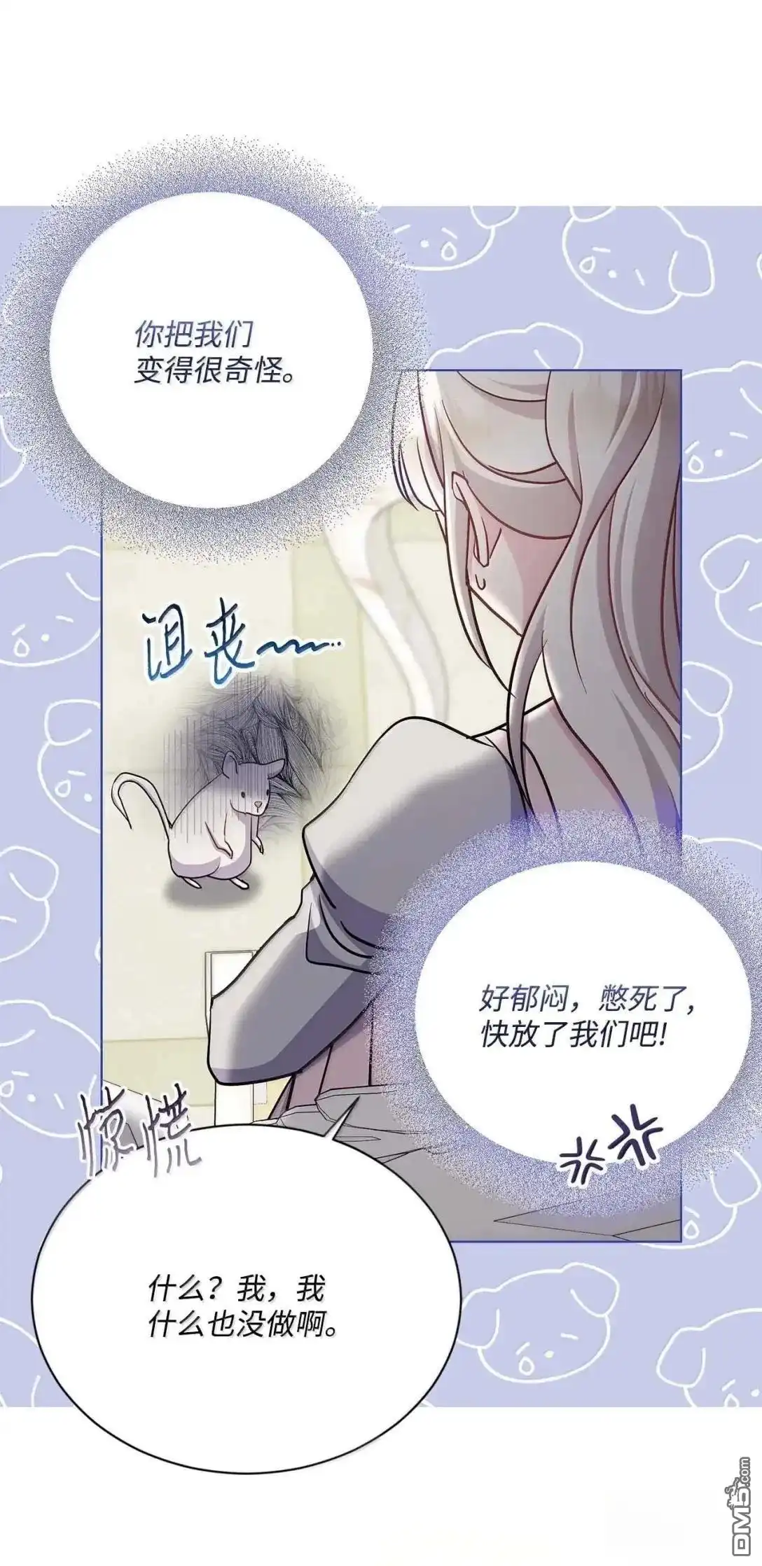 《比想像中还要喜欢！》第63话 第54页