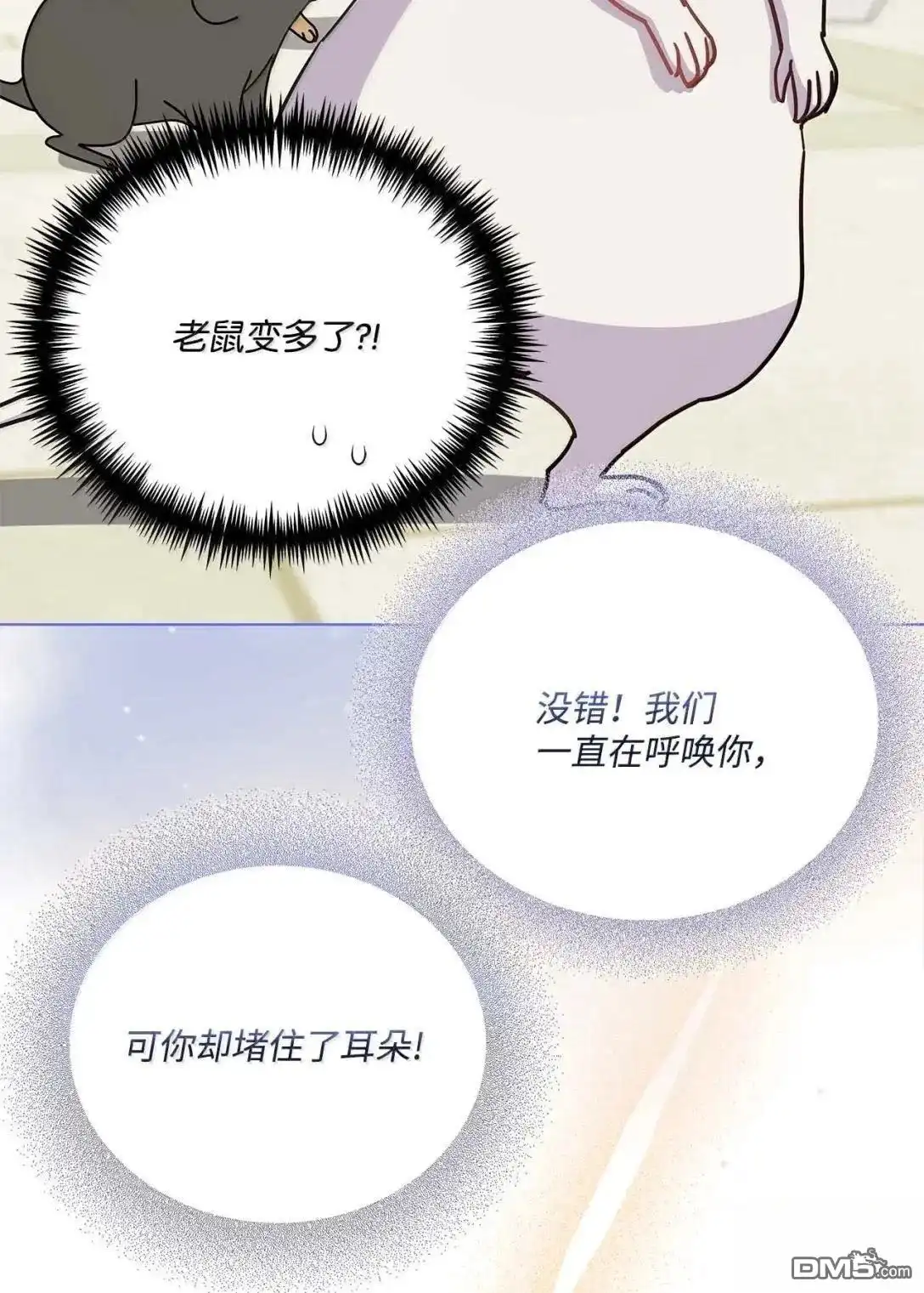 《比想像中还要喜欢！》第63话 第56页