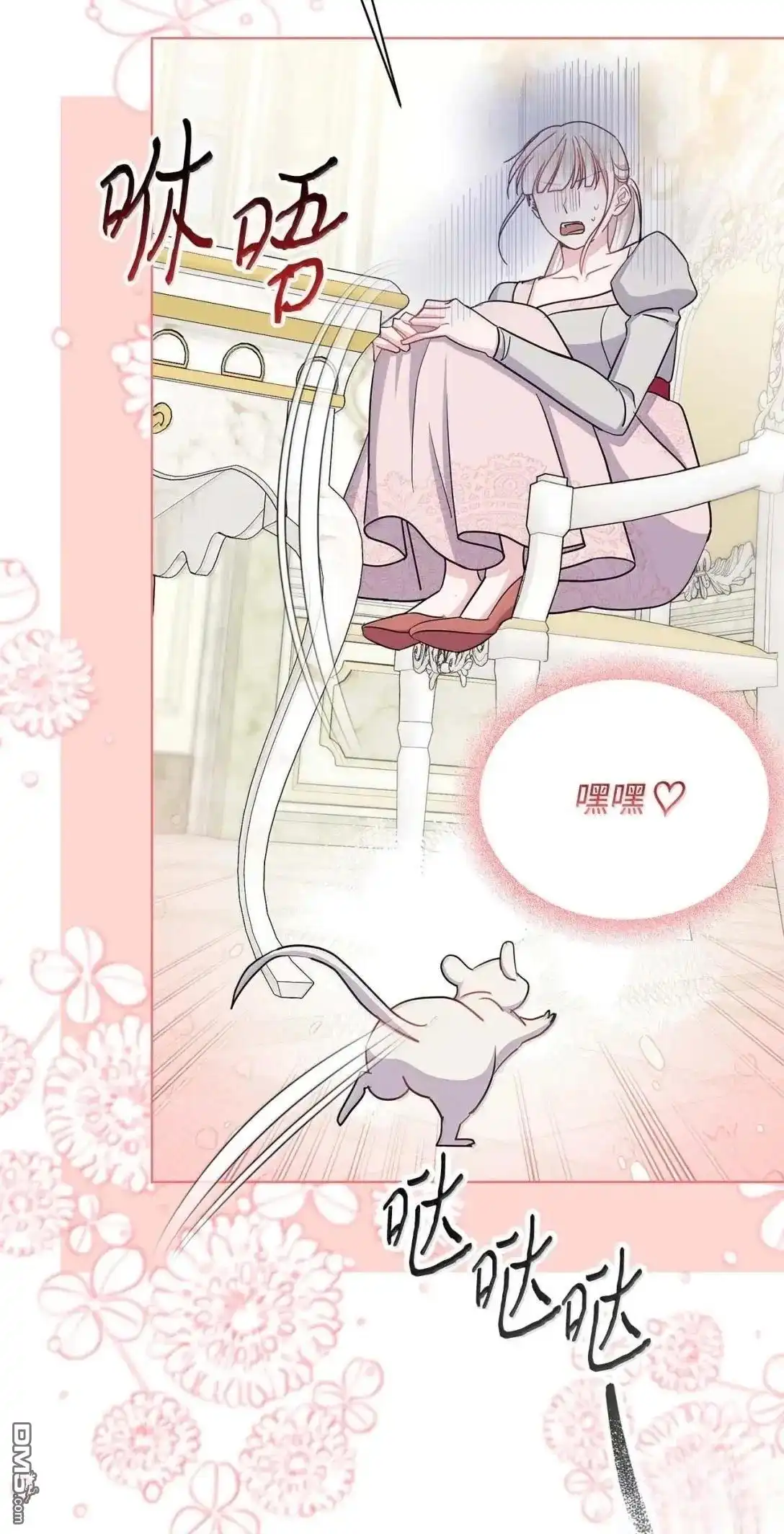 《比想像中还要喜欢！》第63话 第52页