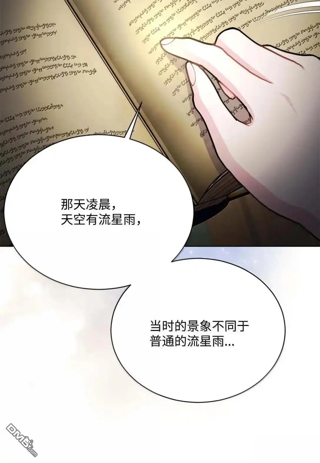 《比想像中还要喜欢！》第63话 第12页