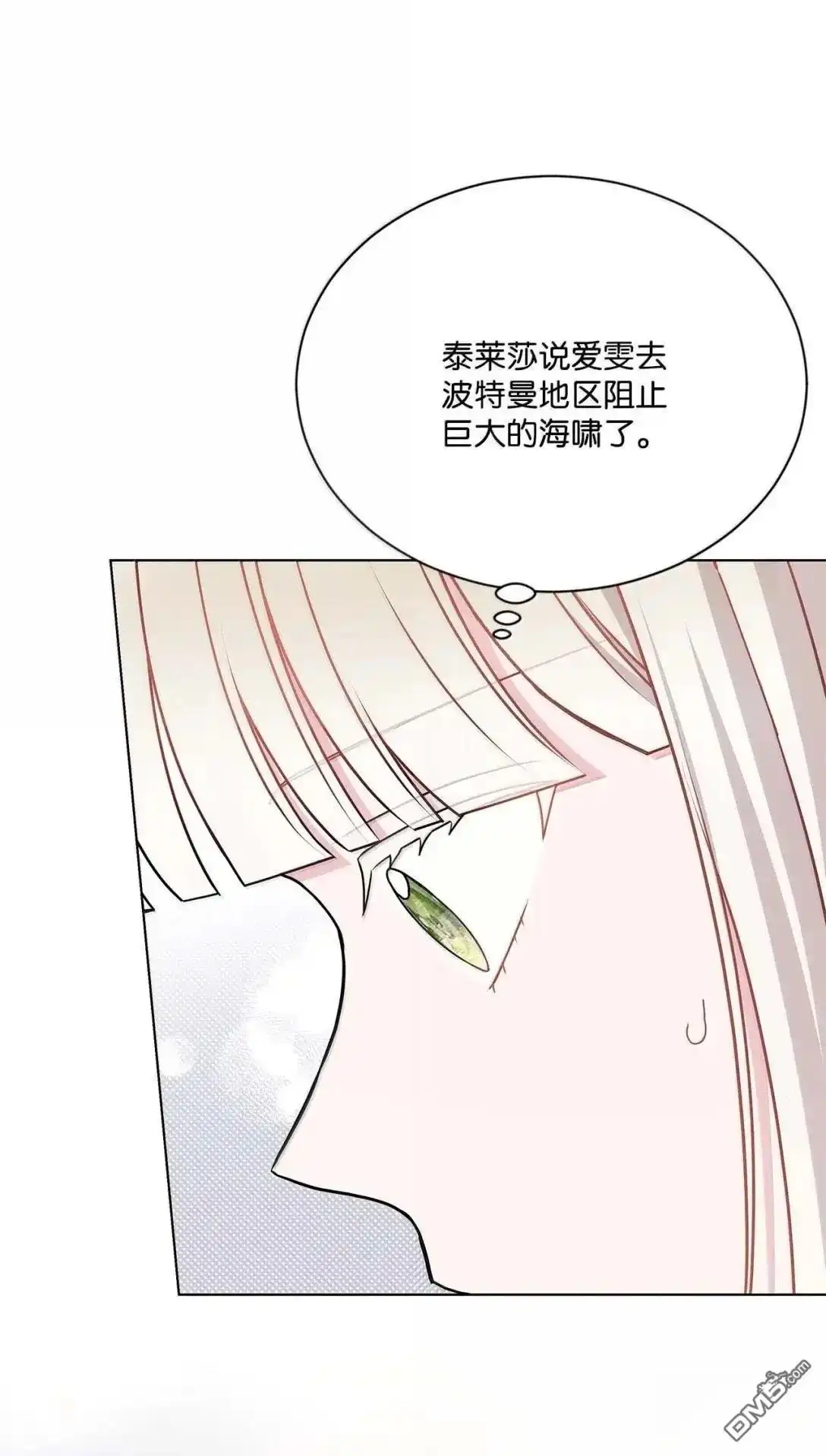 《比想像中还要喜欢！》第63话 第86页