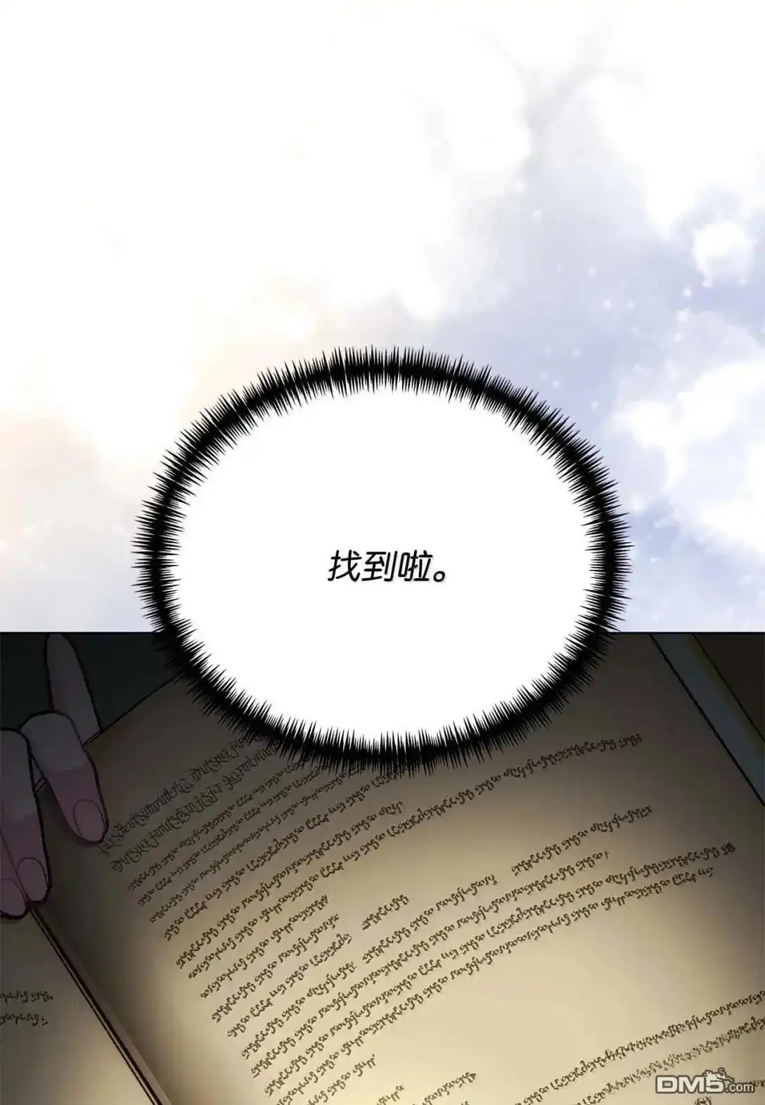 《比想像中还要喜欢！》第63话 第11页