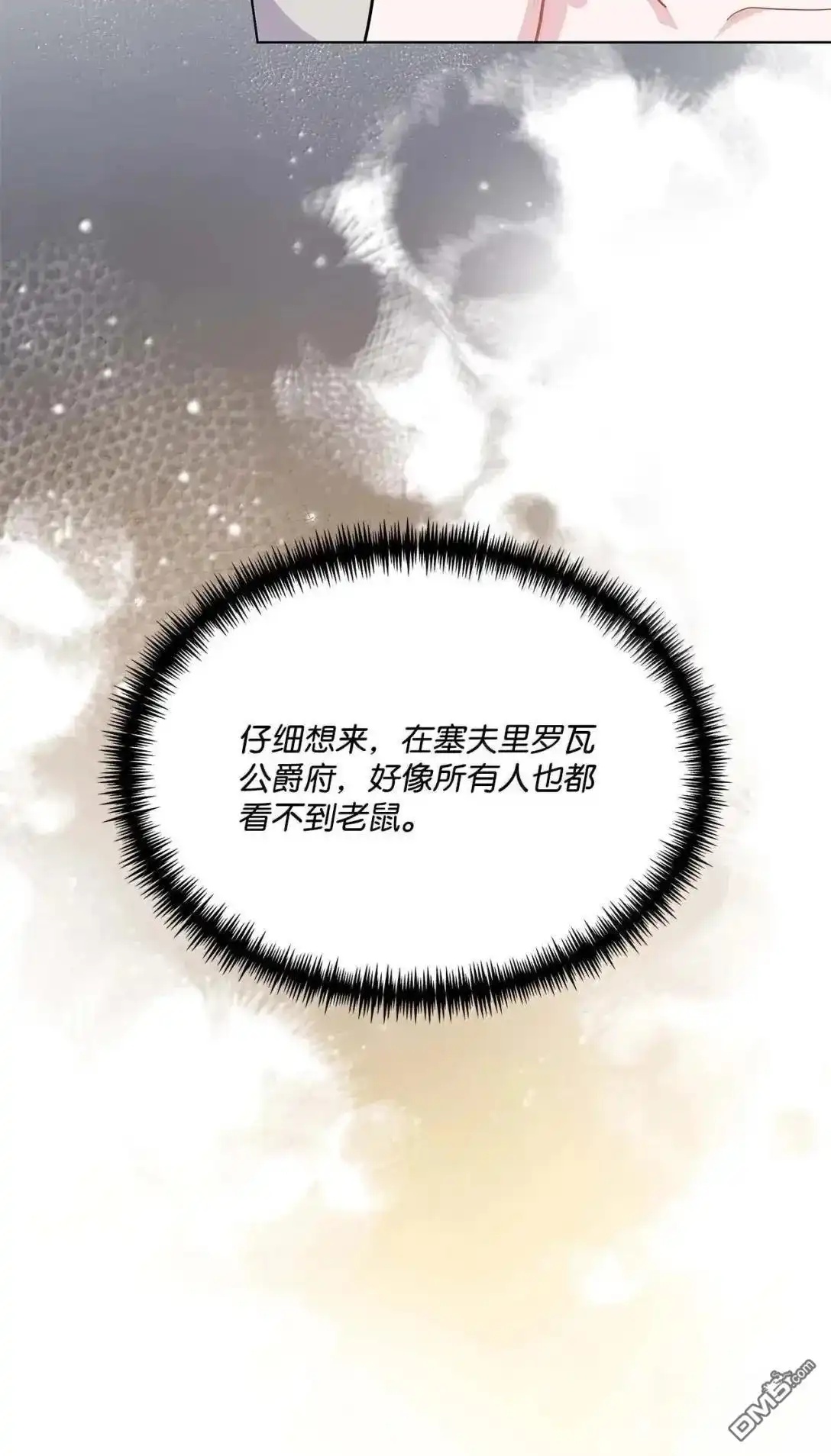 《比想像中还要喜欢！》第63话 第45页