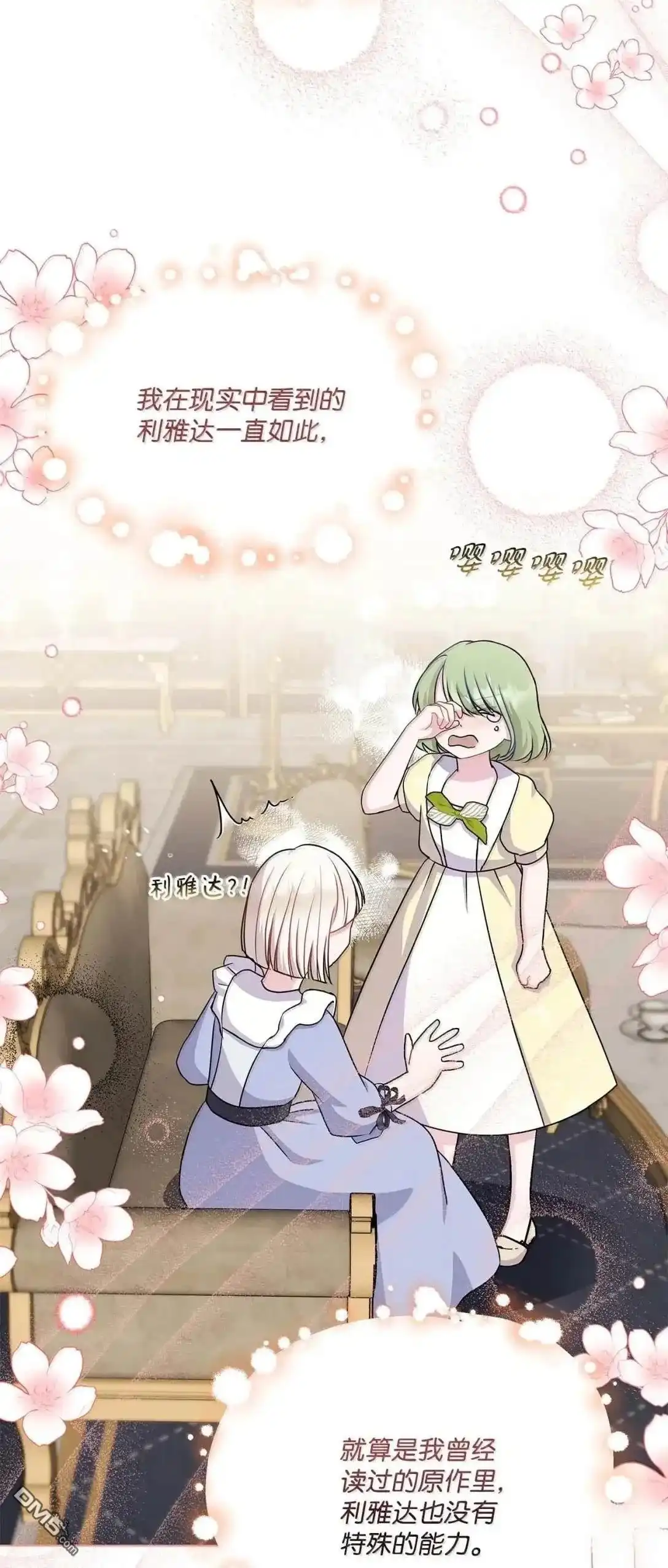 《比想像中还要喜欢！》第63话 第33页