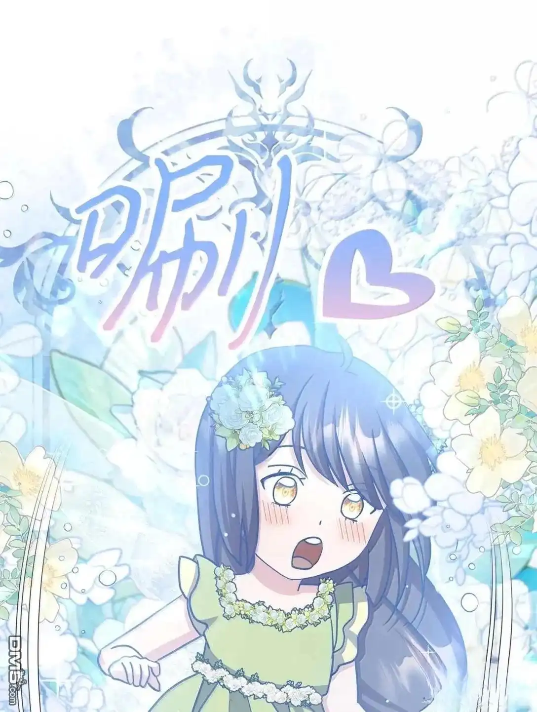 《比想像中还要喜欢！》第63话 第78页