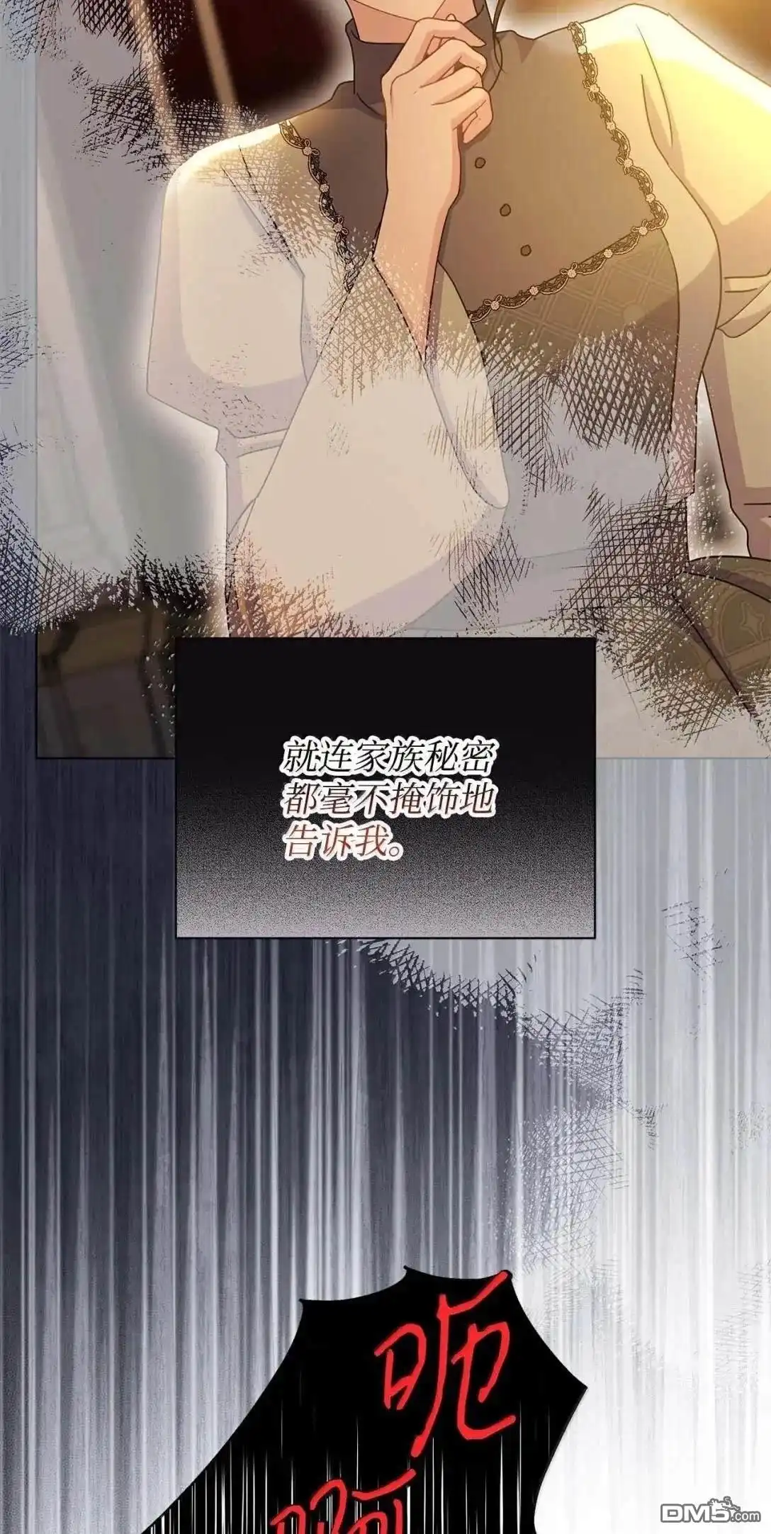 《比想像中还要喜欢！》第63话 第37页