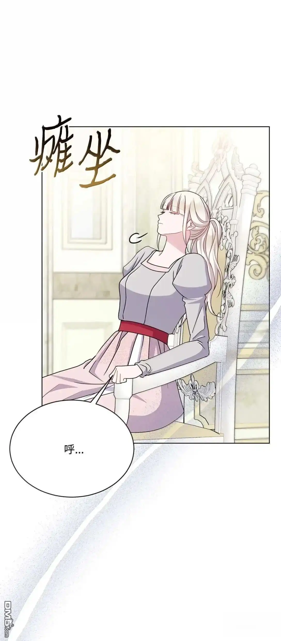 《比想像中还要喜欢！》第63话 第25页