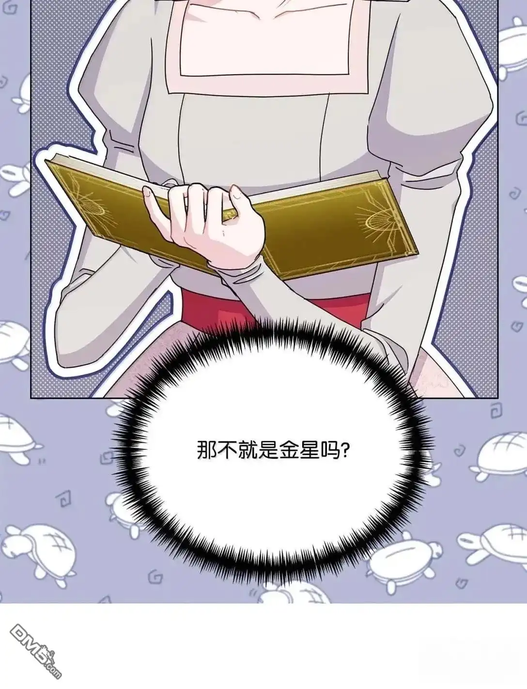 《比想像中还要喜欢！》第63话 第5页