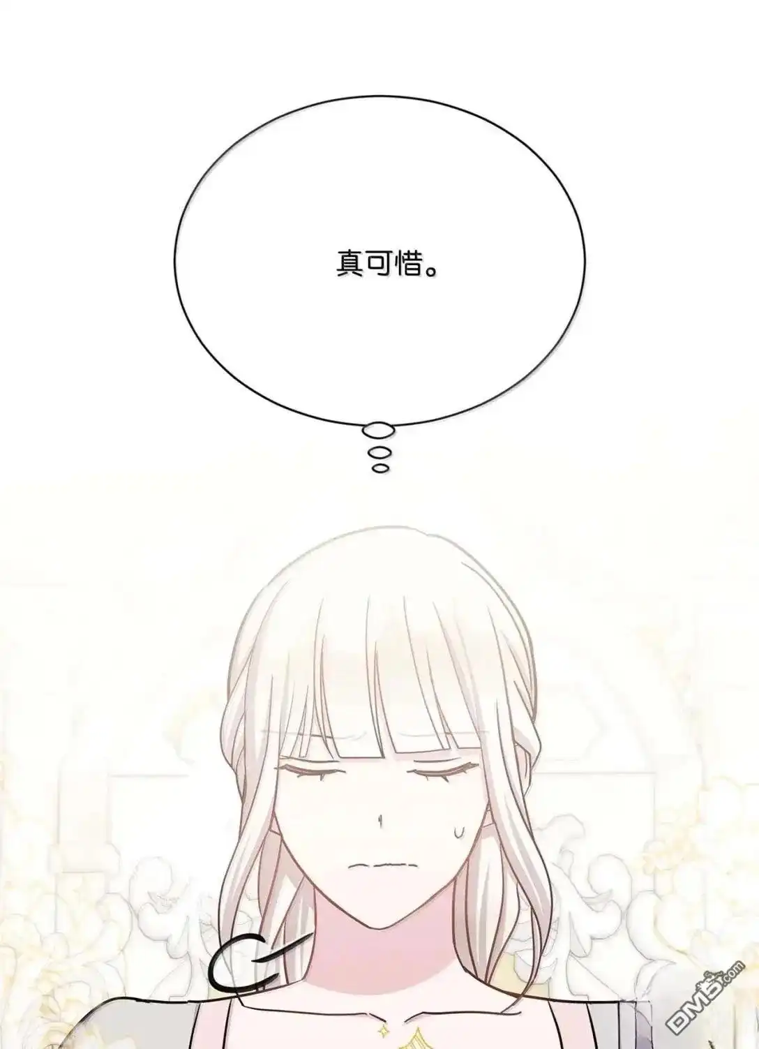 《比想像中还要喜欢！》第63话 第75页