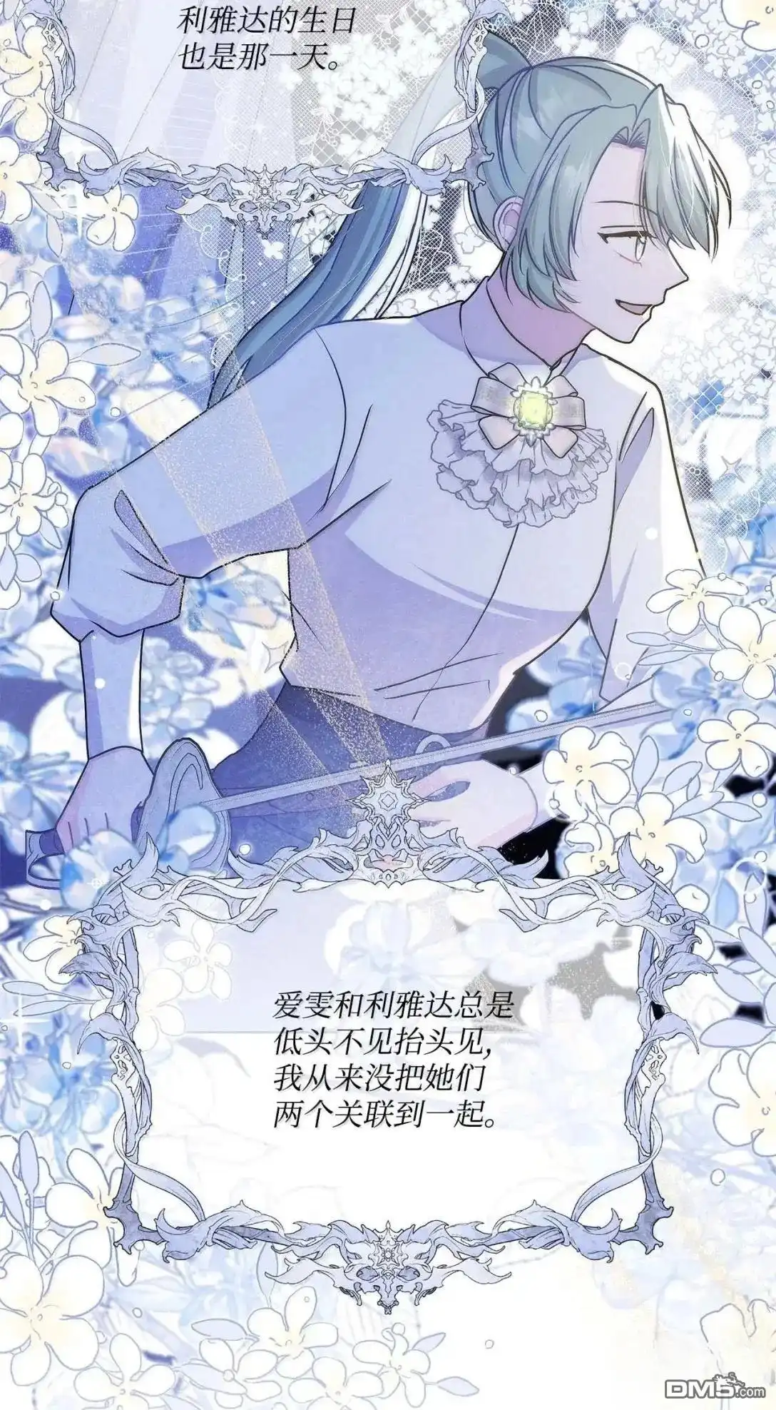 《比想像中还要喜欢！》第63话 第9页