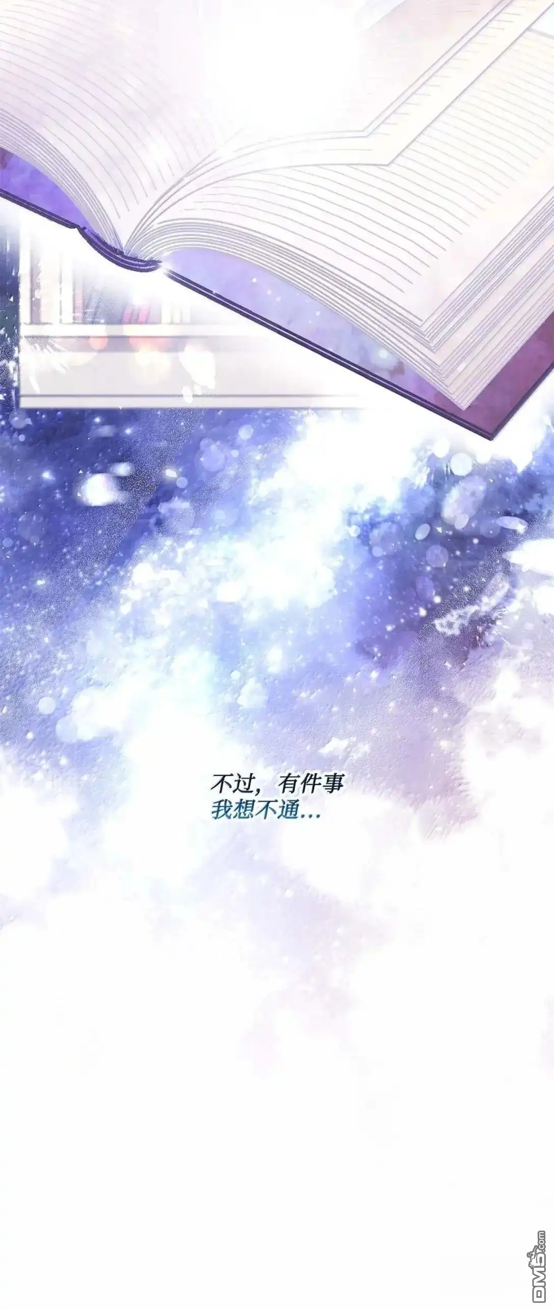 《比想像中还要喜欢！》第63话 第31页