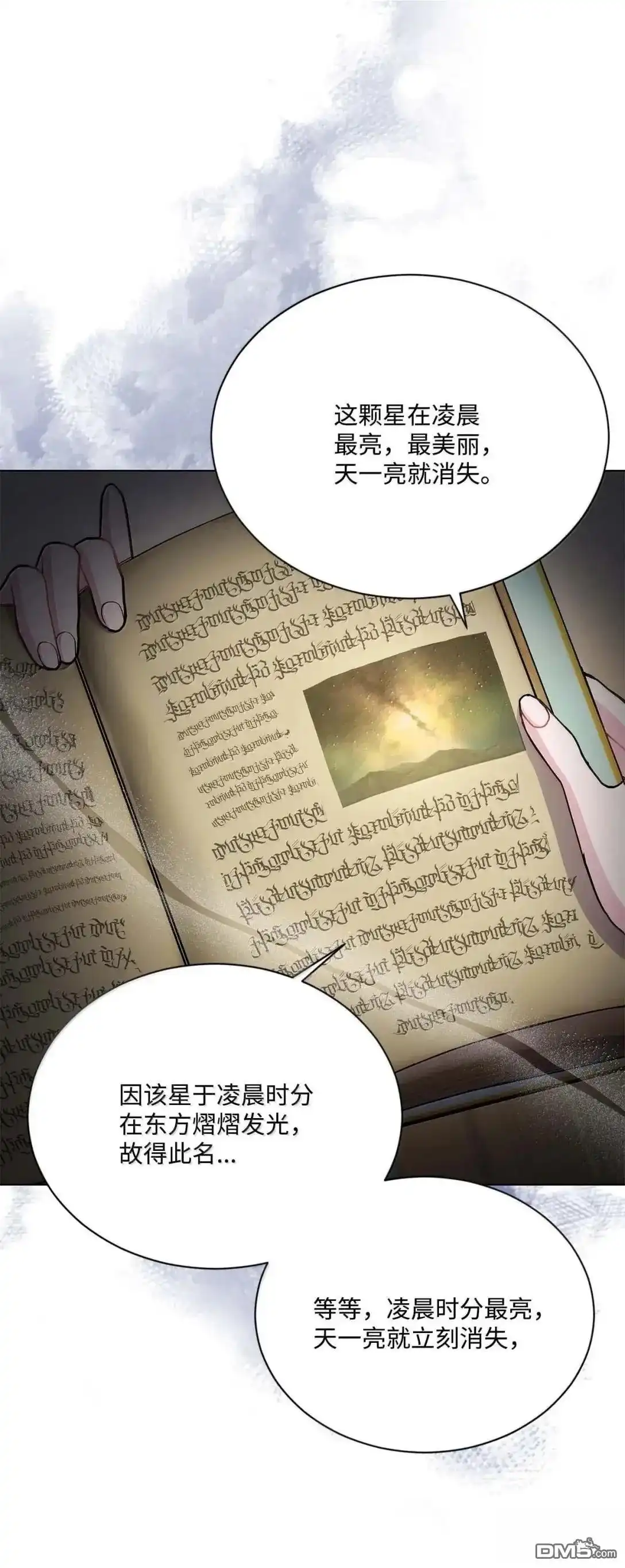 《比想像中还要喜欢！》第63话 第3页