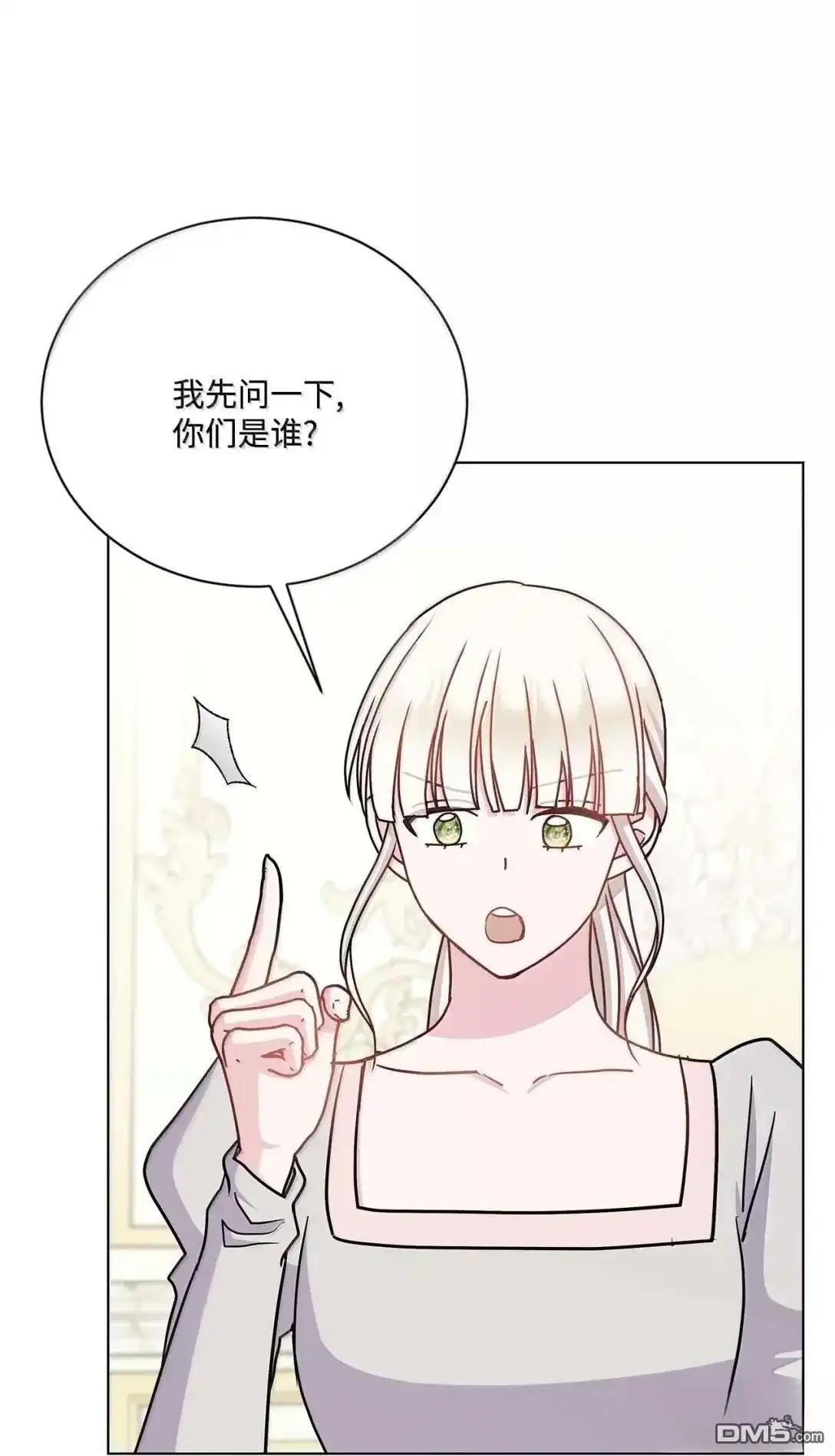 《比想像中还要喜欢！》第63话 第60页
