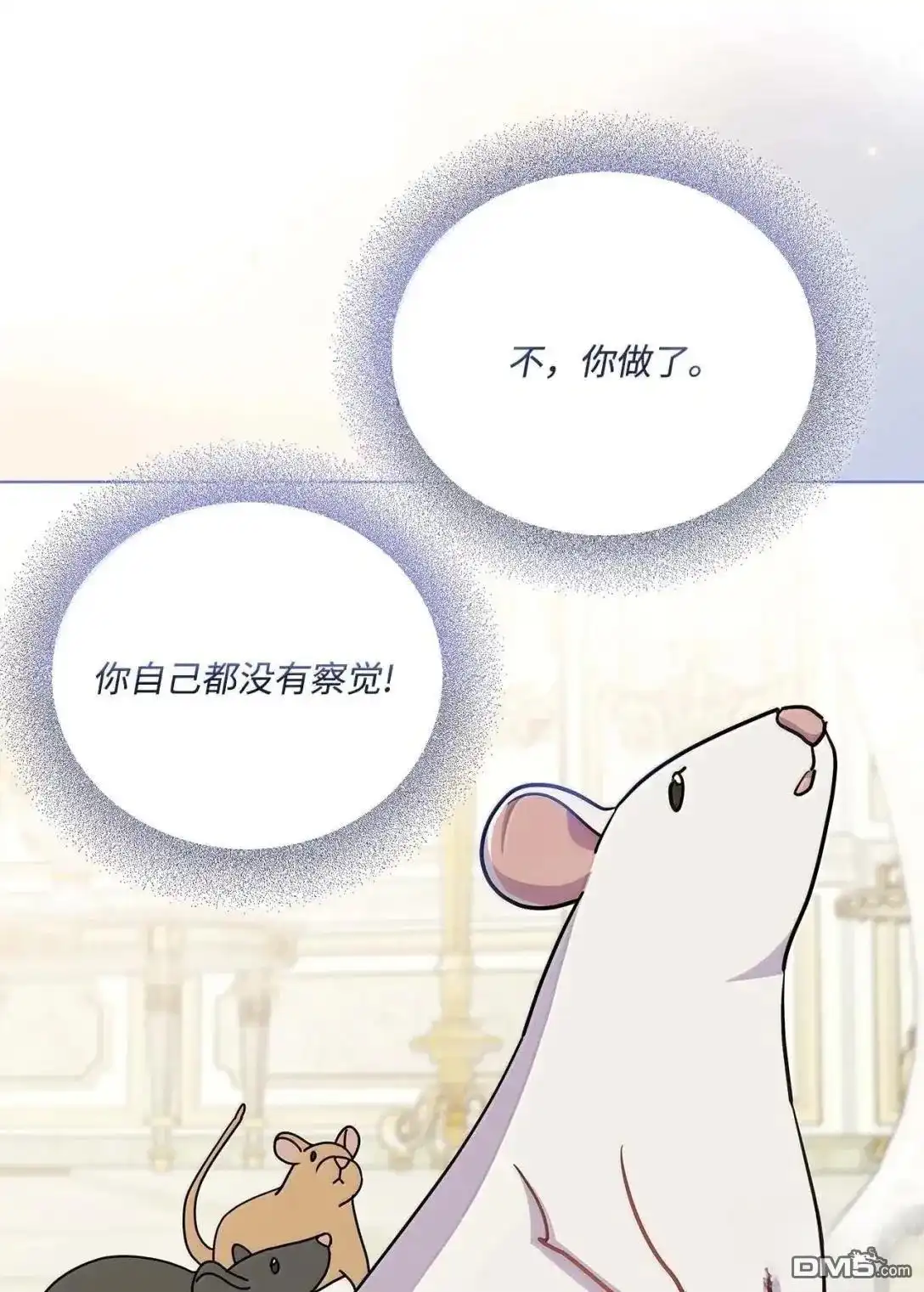 《比想像中还要喜欢！》第63话 第55页