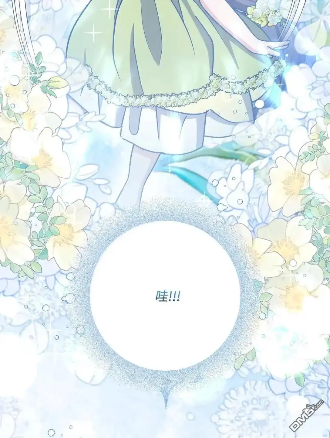 《比想像中还要喜欢！》第63话 第79页
