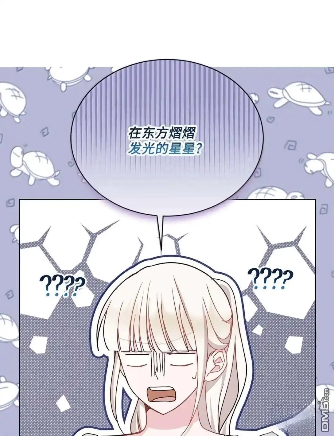 《比想像中还要喜欢！》第63话 第4页