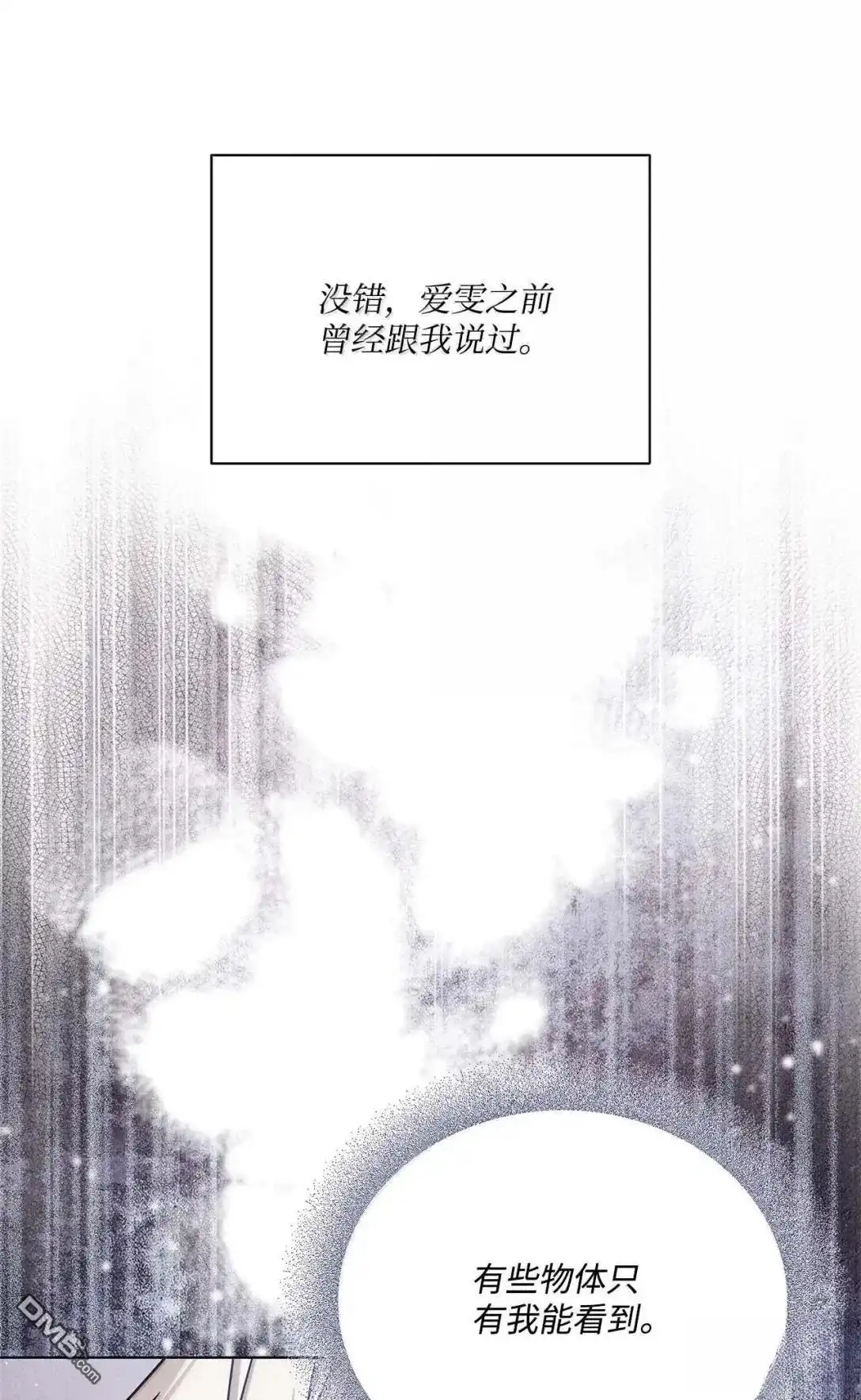 《比想像中还要喜欢！》第63话 第42页