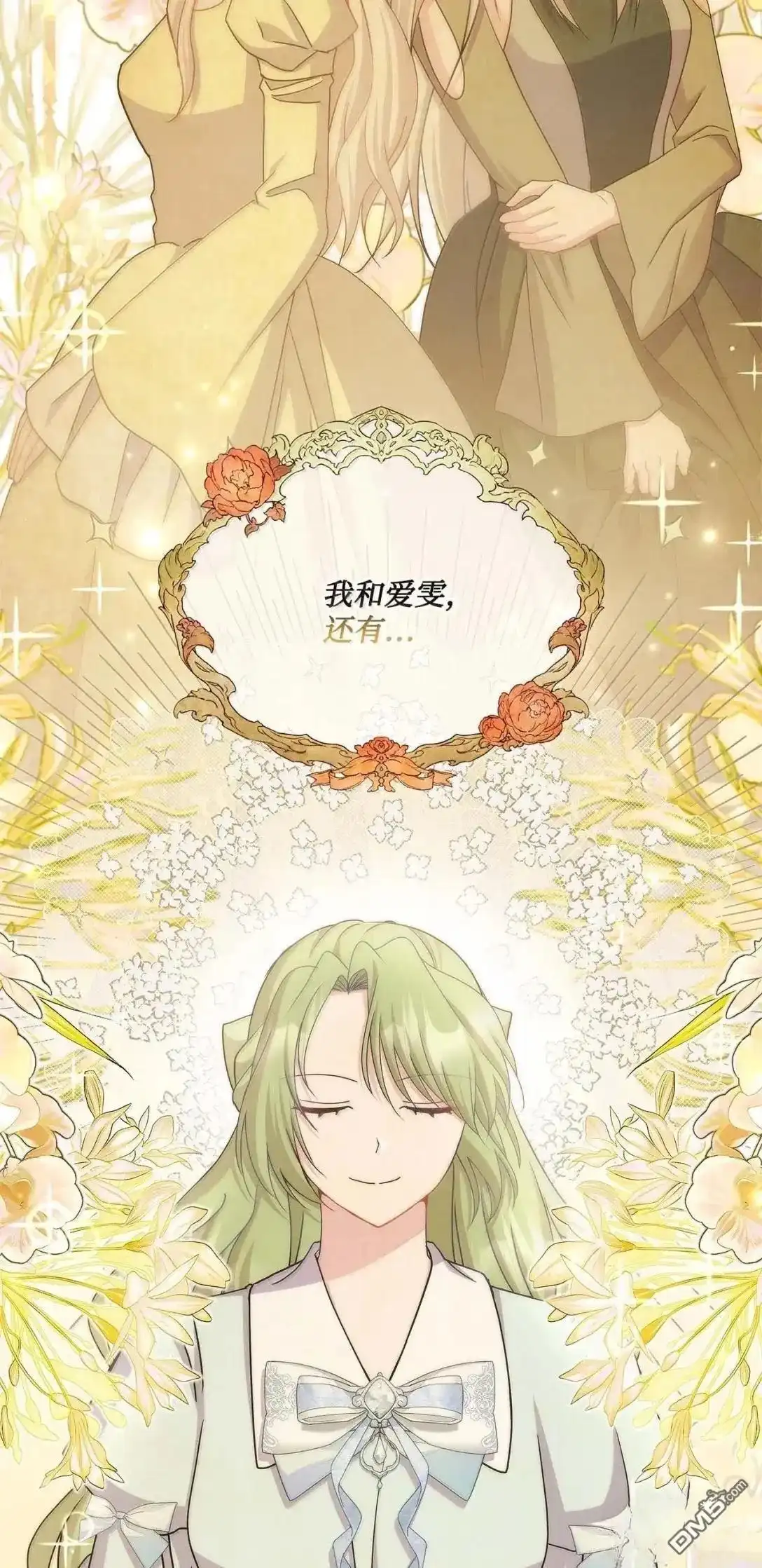 《比想像中还要喜欢！》第63话 第28页