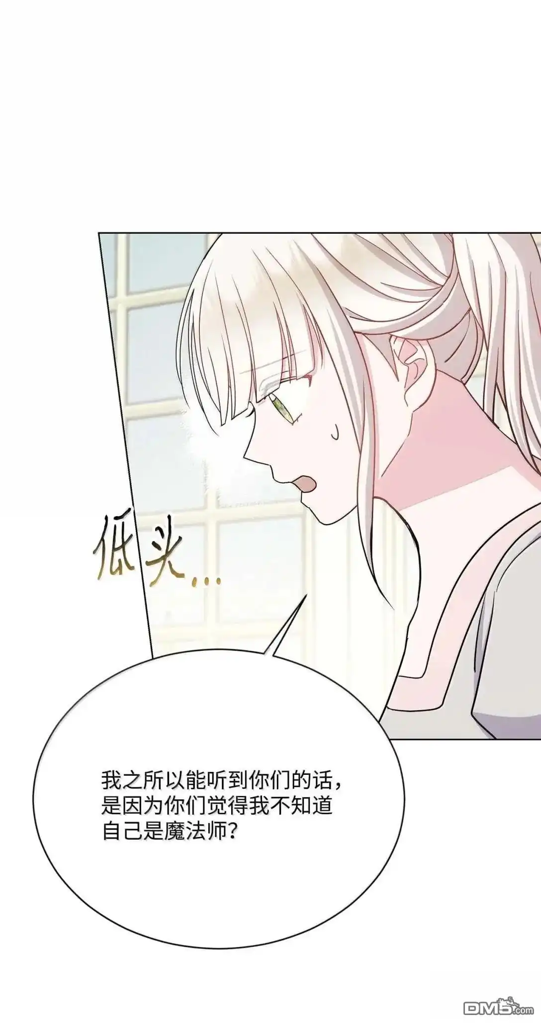 《比想像中还要喜欢！》第63话 第72页