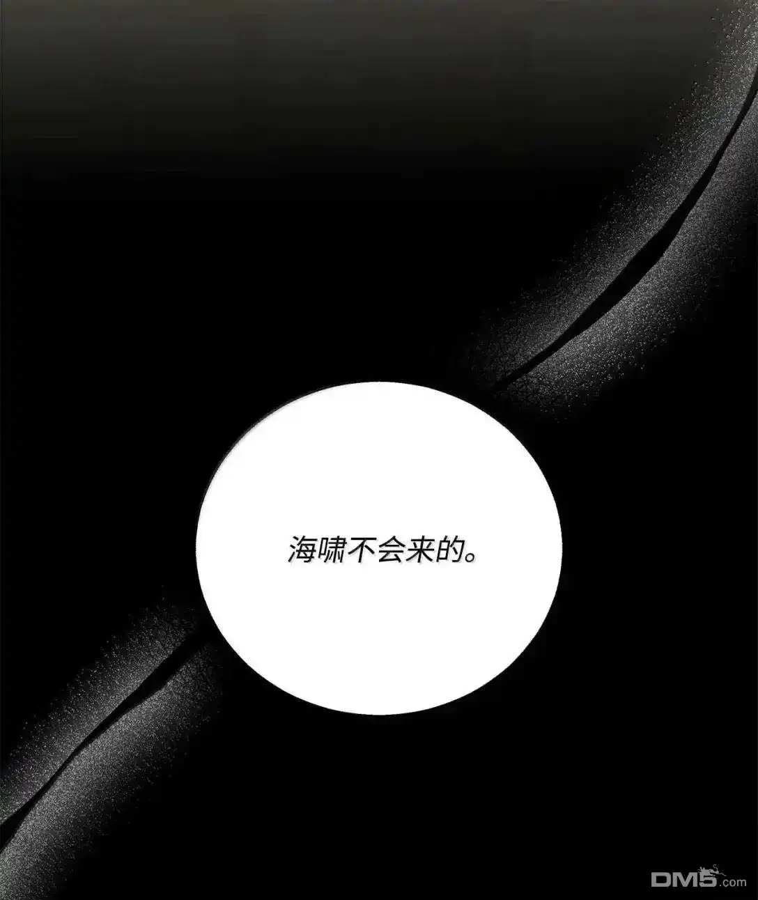 《比想像中还要喜欢！》第63话 第91页