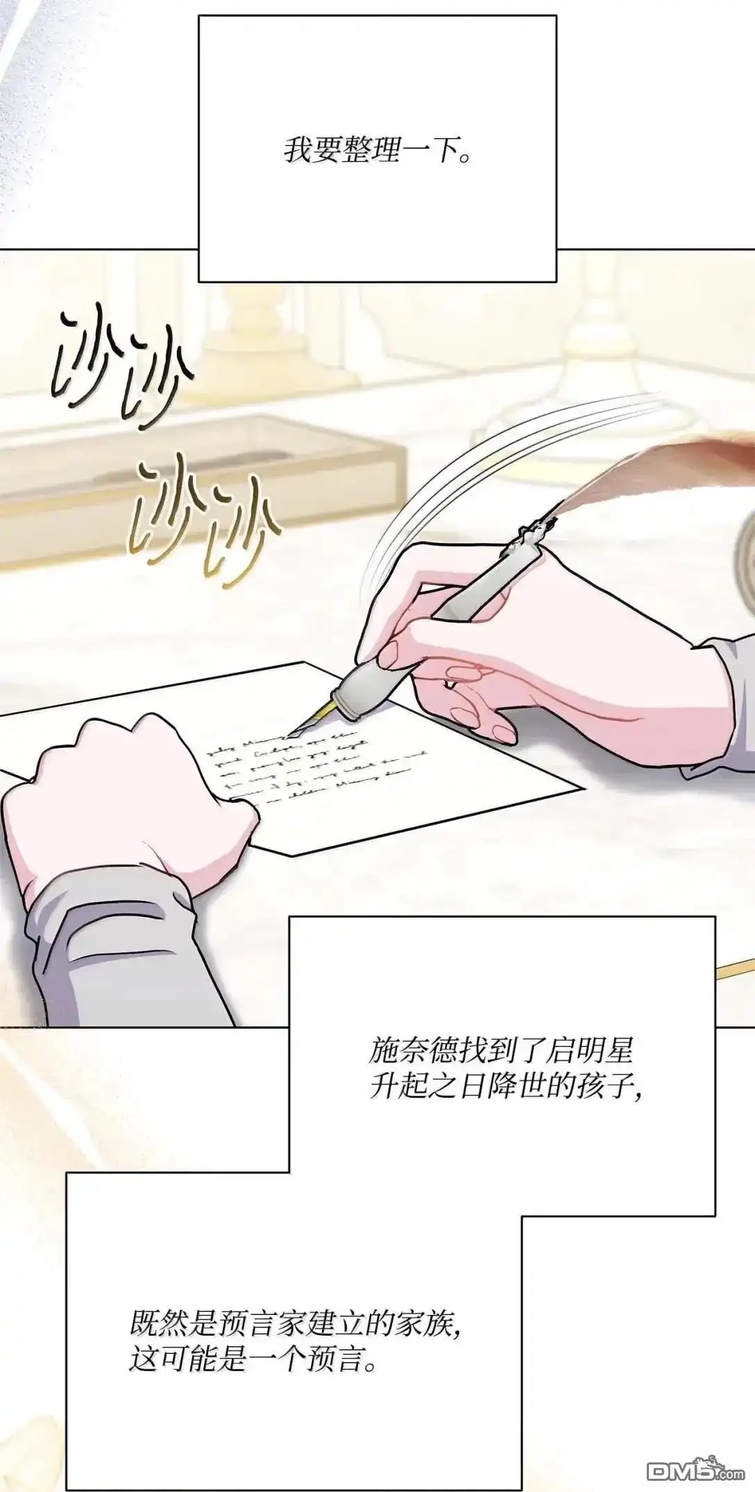 《比想像中还要喜欢！》第63话 第26页
