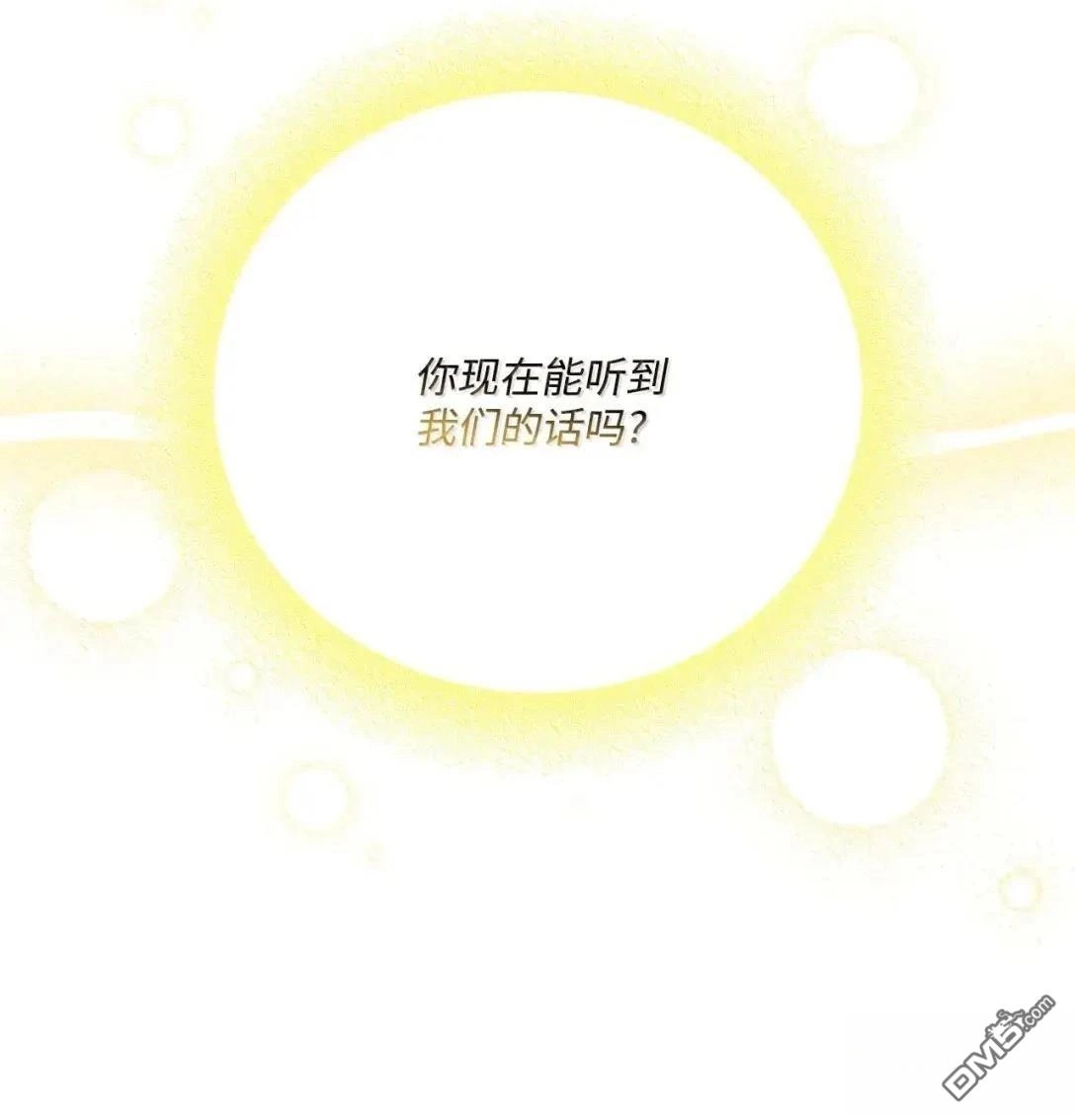 《比想像中还要喜欢！》第63话 第47页