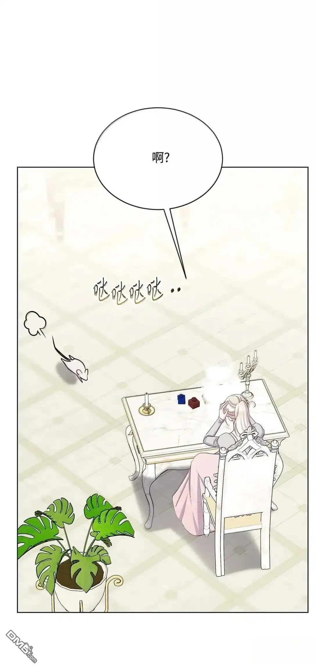 《比想像中还要喜欢！》第63话 第41页