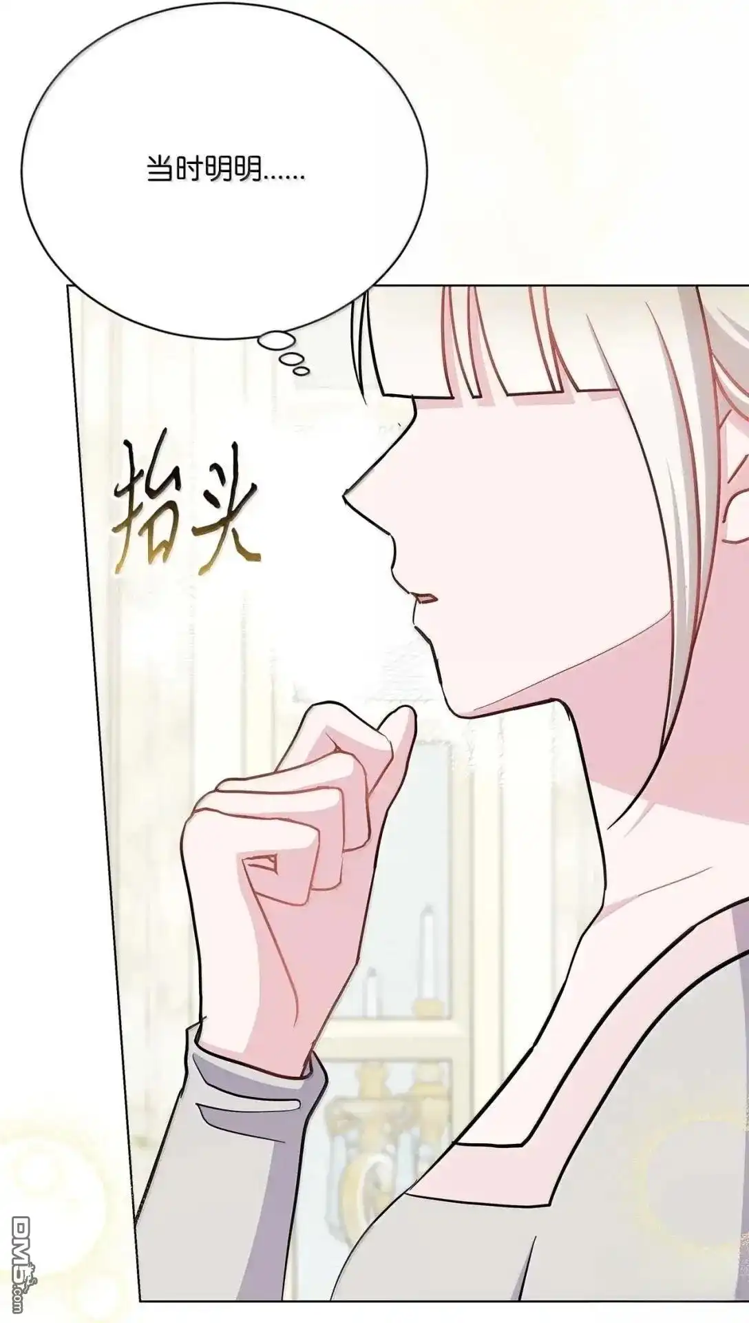 《比想像中还要喜欢！》第63话 第46页