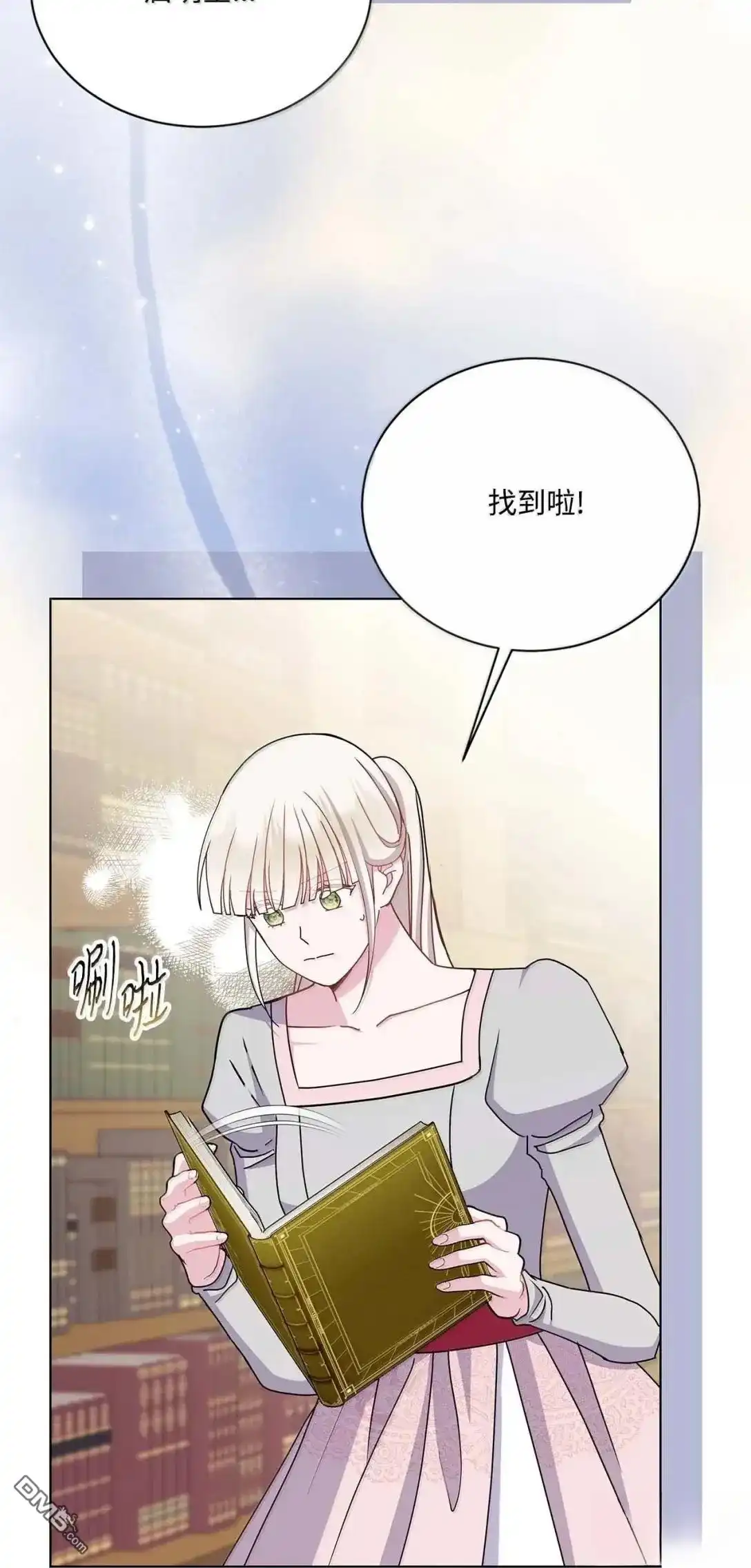 《比想像中还要喜欢！》第63话 第2页