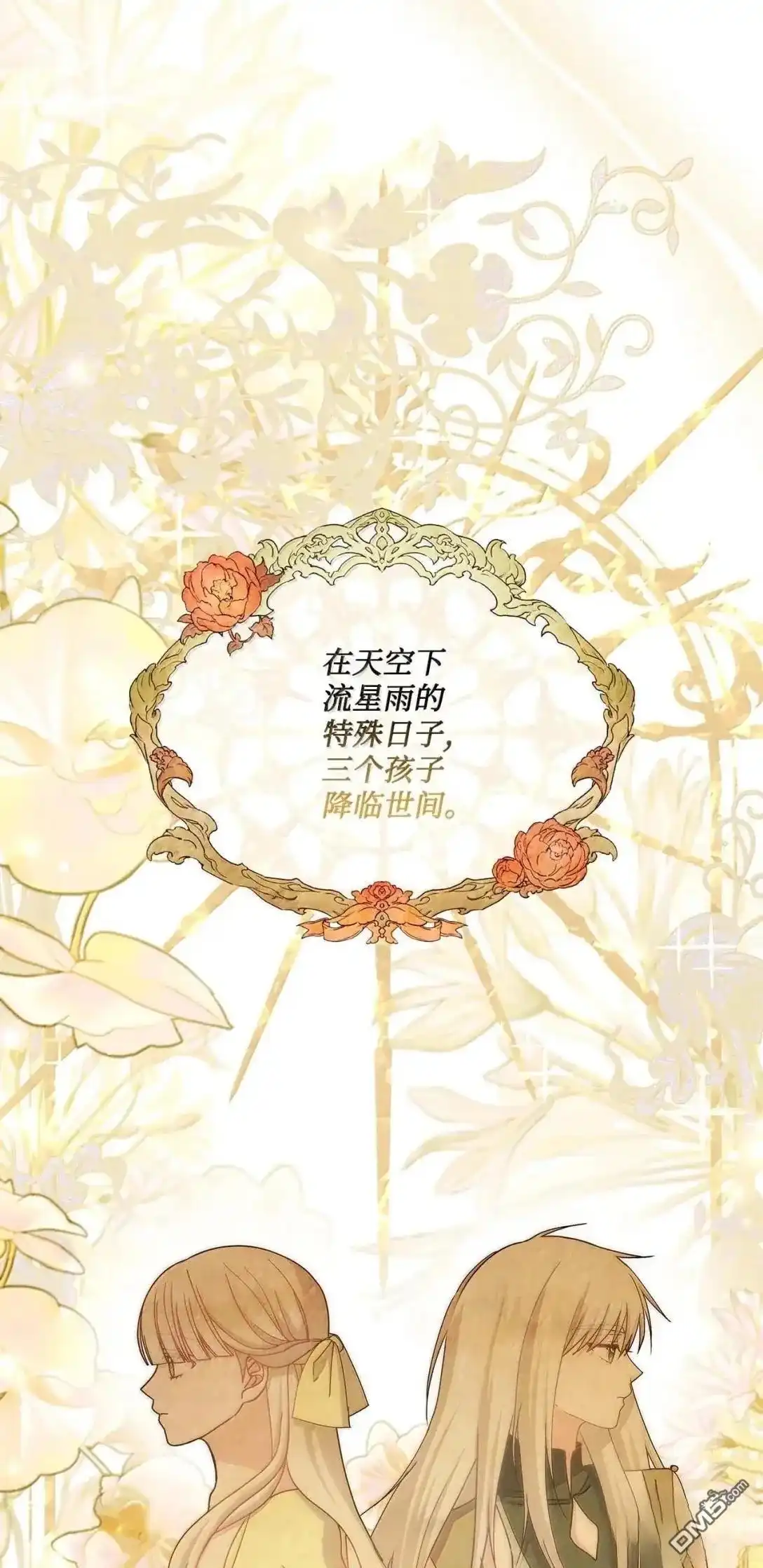 《比想像中还要喜欢！》第63话 第27页
