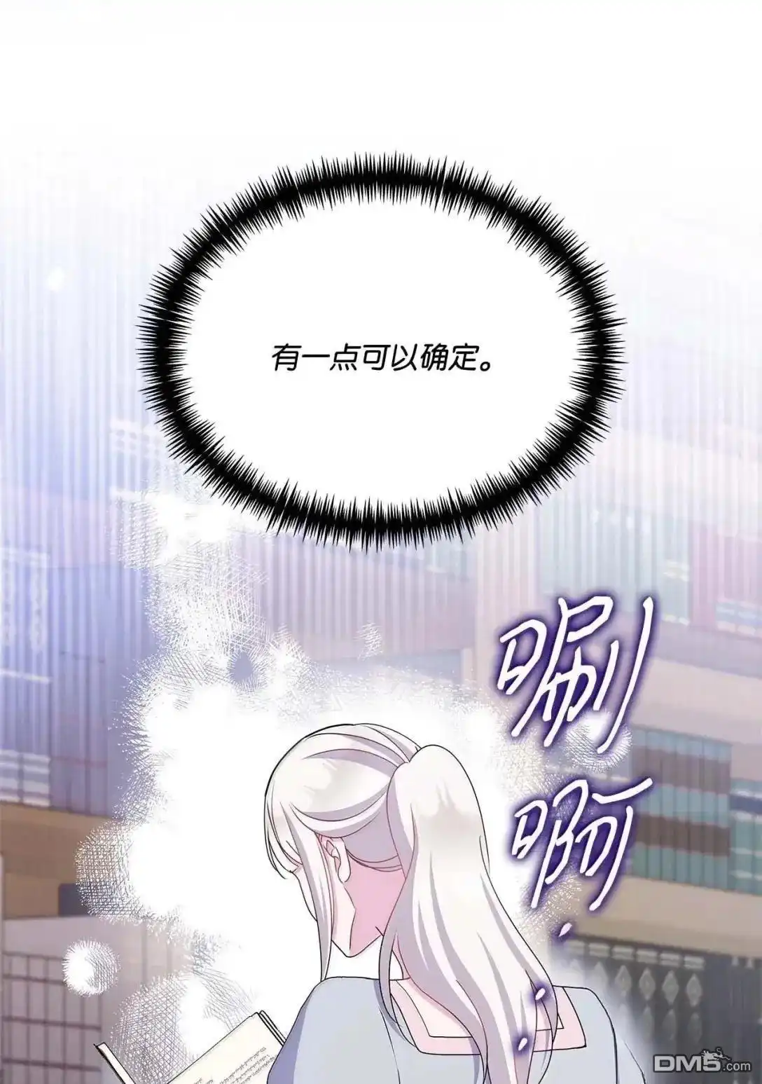 《比想像中还要喜欢！》第63话 第17页