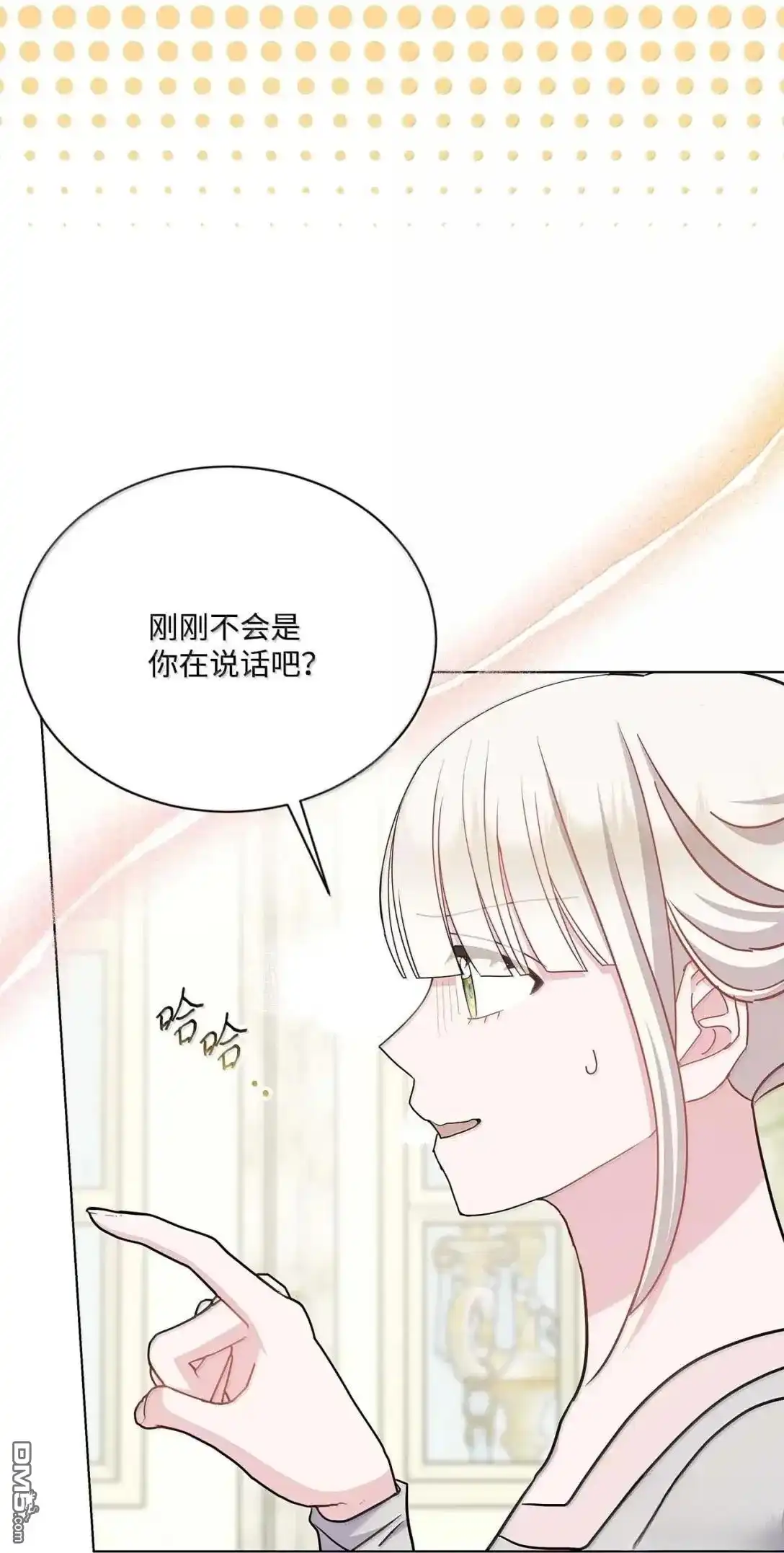 《比想像中还要喜欢！》第63话 第49页
