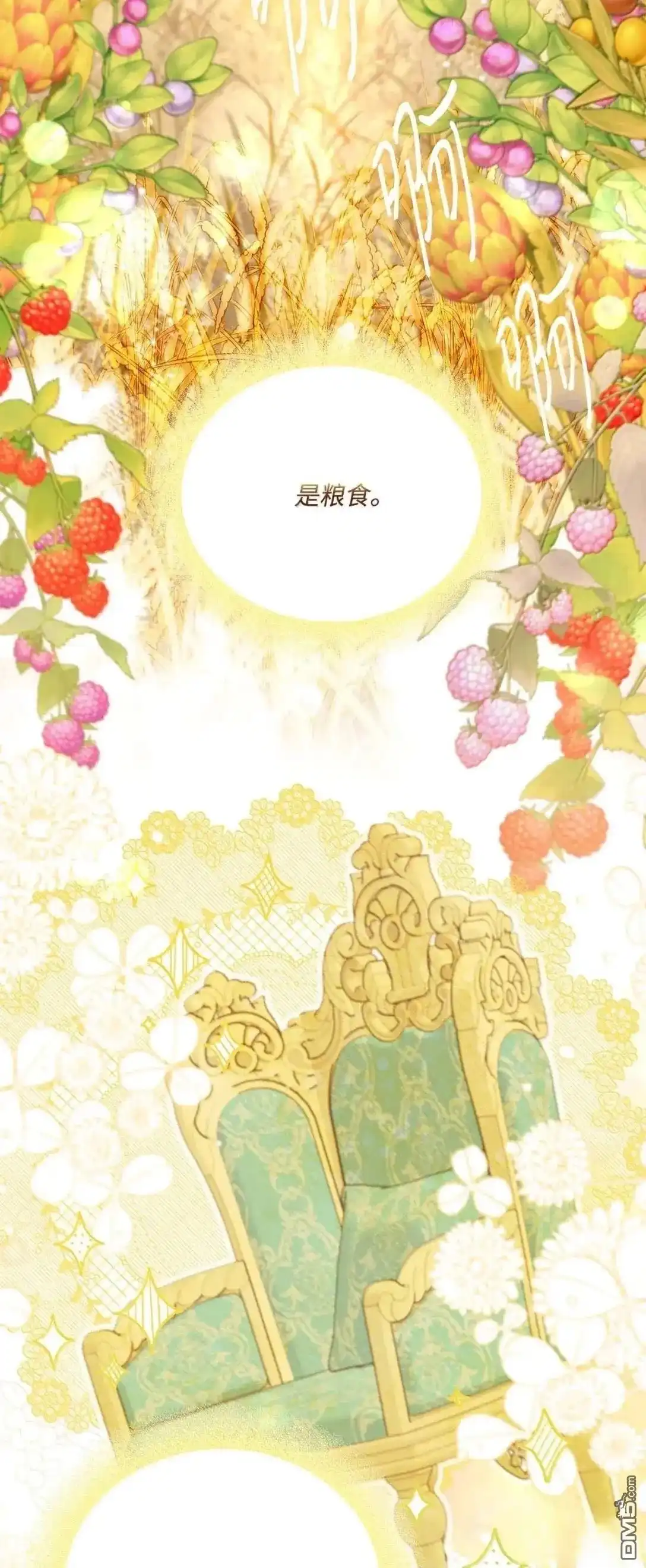 《比想像中还要喜欢！》第63话 第63页