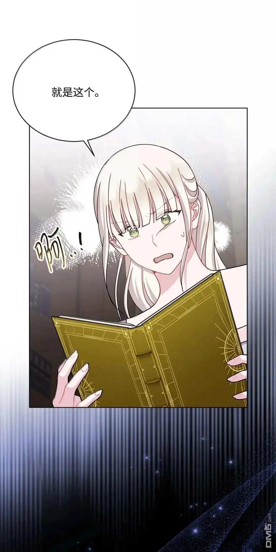 《比想像中还要喜欢！》第63话 第13页