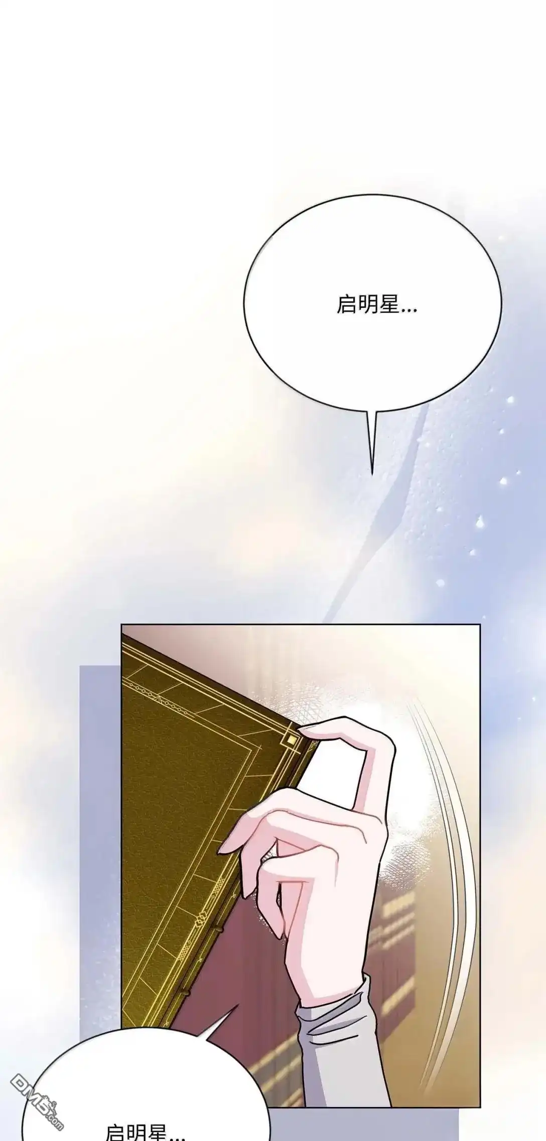 《比想像中还要喜欢！》第63话 第1页