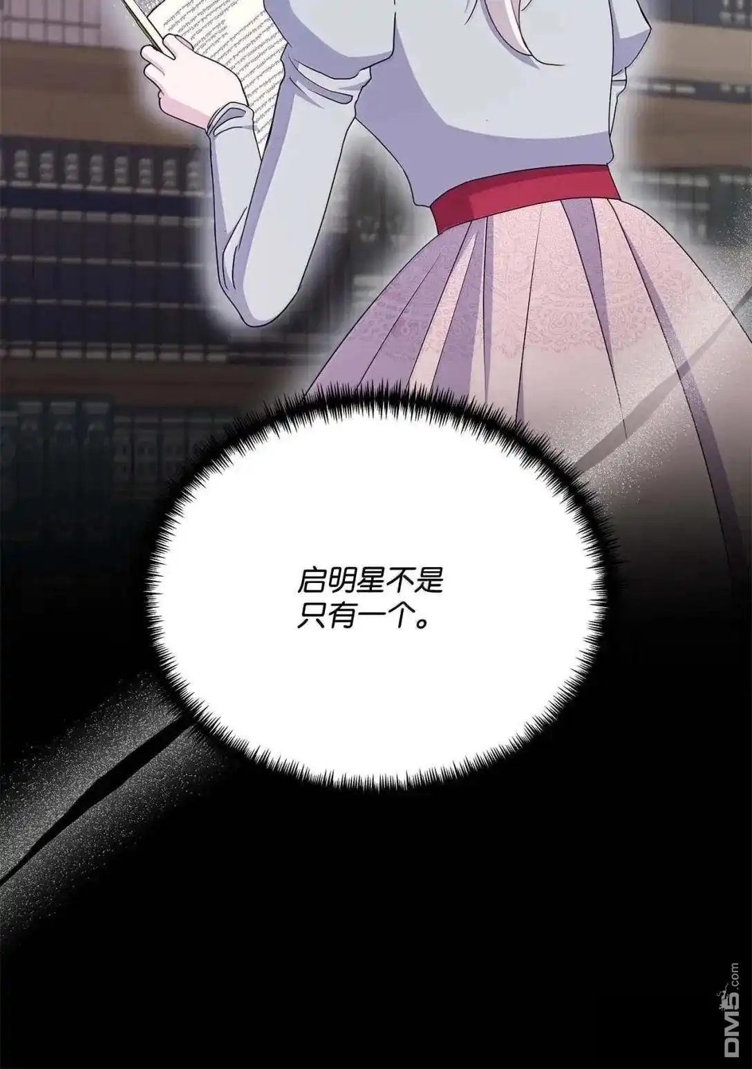 《比想像中还要喜欢！》第63话 第18页