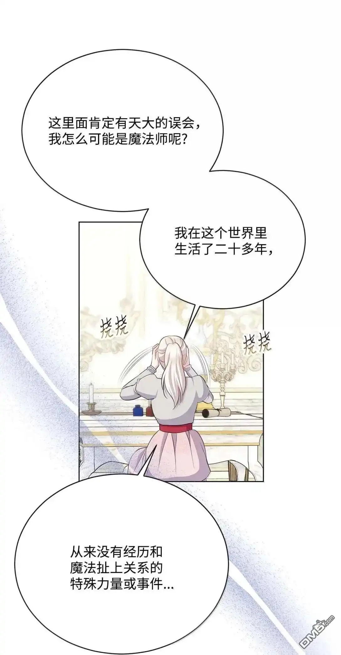《比想像中还要喜欢！》第63话 第39页