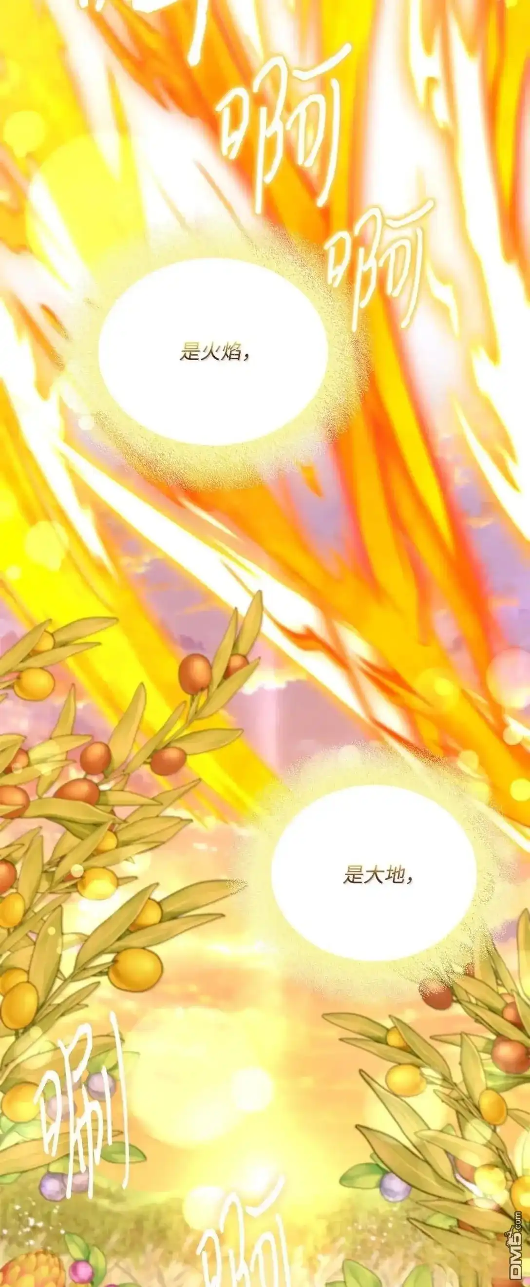 《比想像中还要喜欢！》第63话 第62页