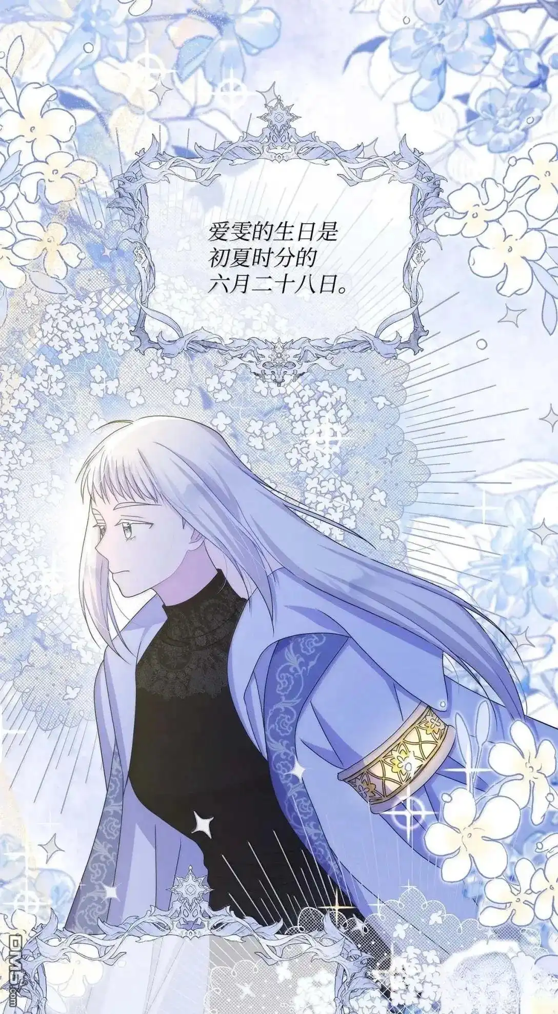 《比想像中还要喜欢！》第63话 第8页