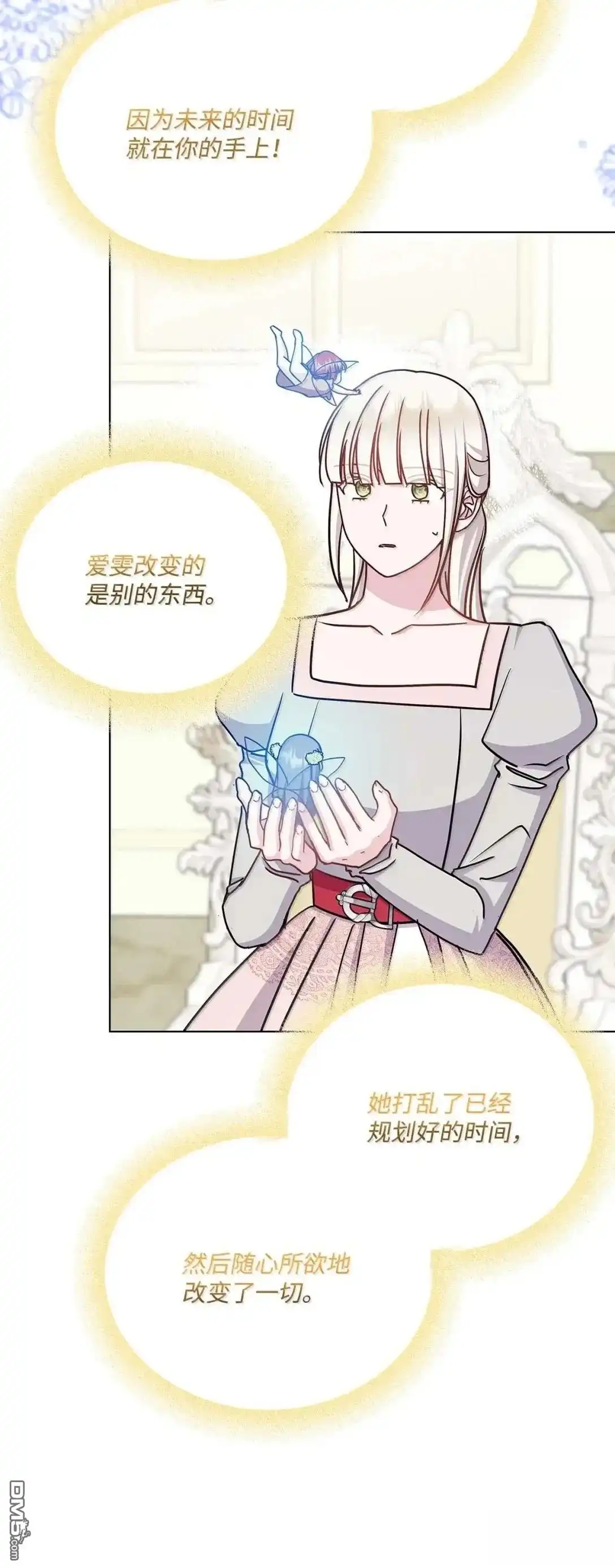 《比想像中还要喜欢！》第64话 第33页