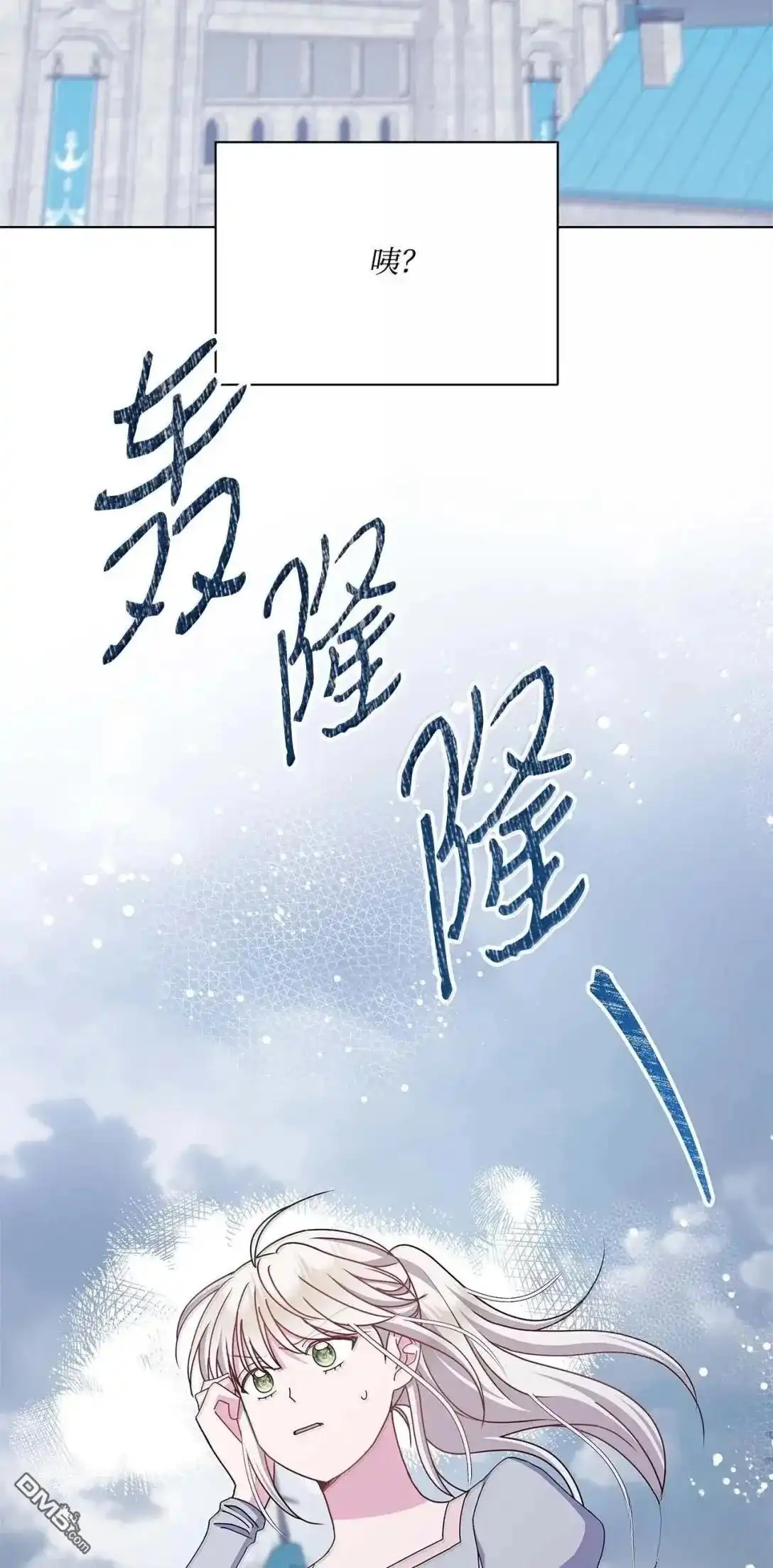 《比想像中还要喜欢！》第64话 第51页