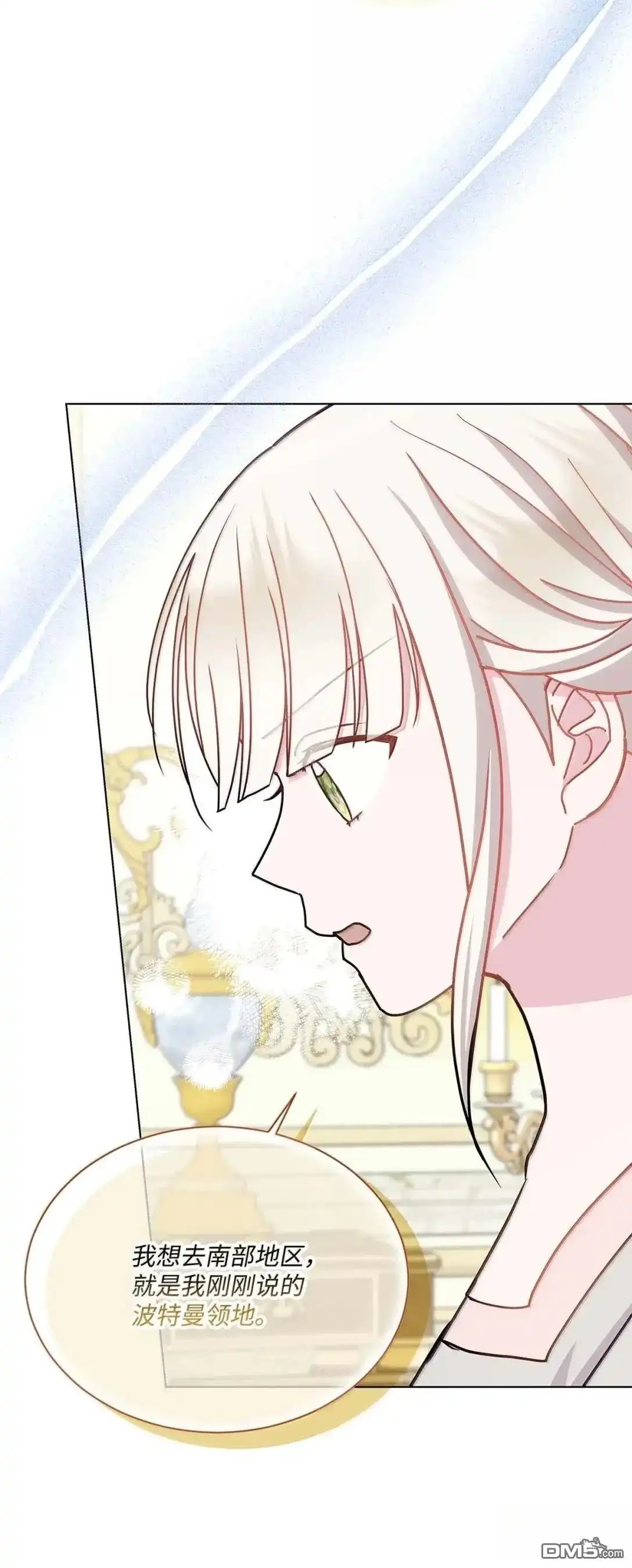 《比想像中还要喜欢！》第64话 第38页